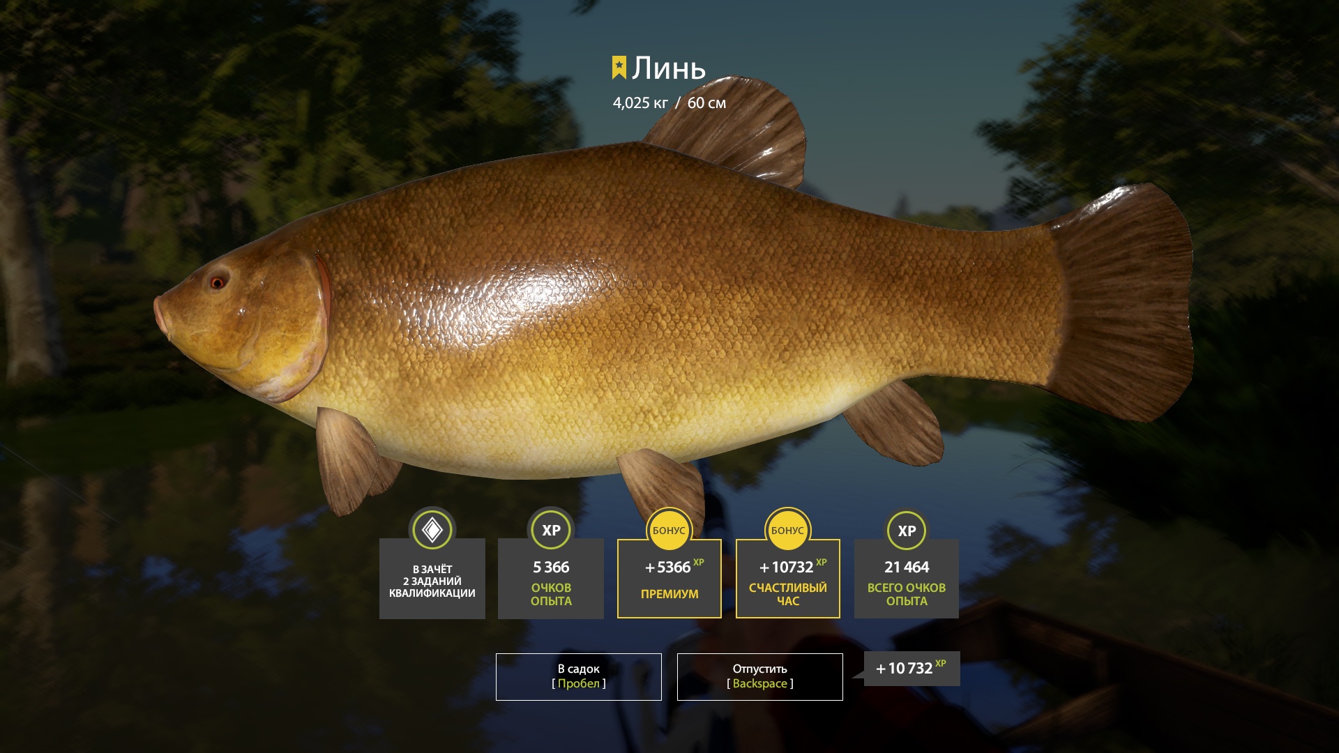Trophy Seversky Donets River