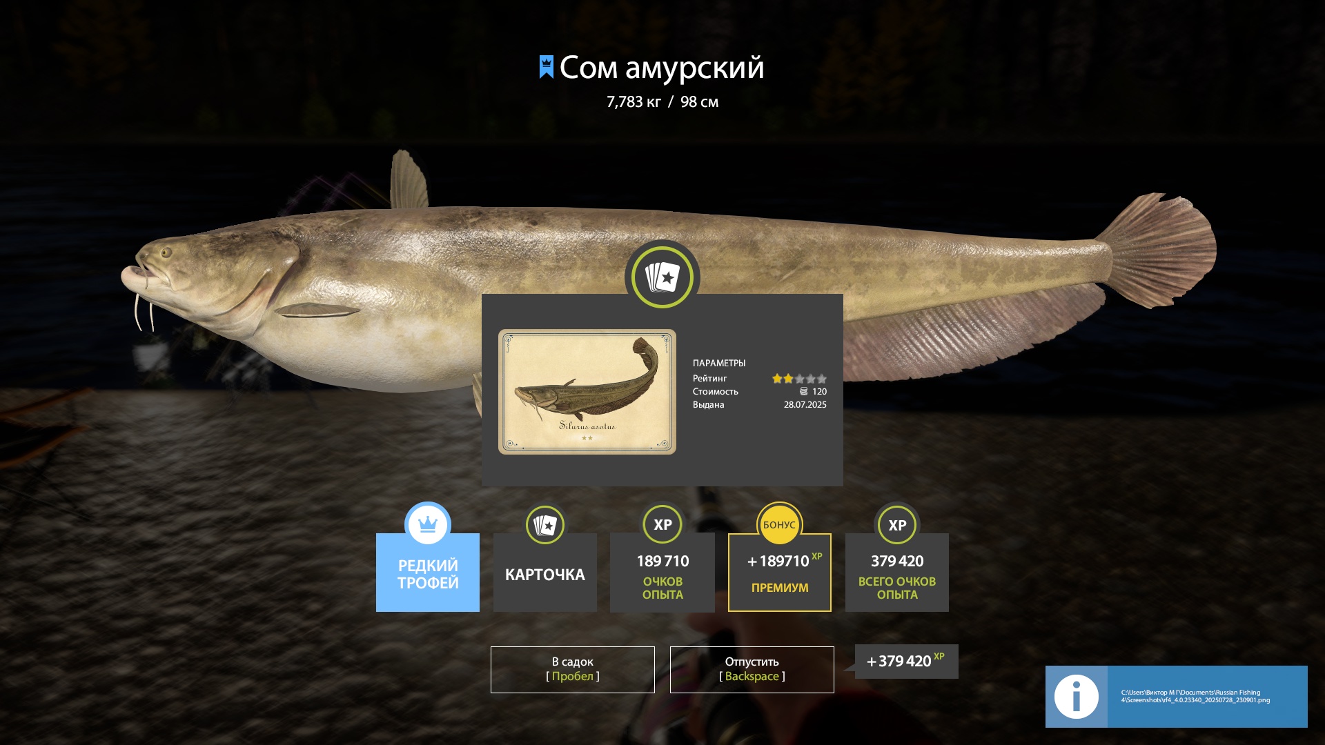 Trophy Lower Tunguska River