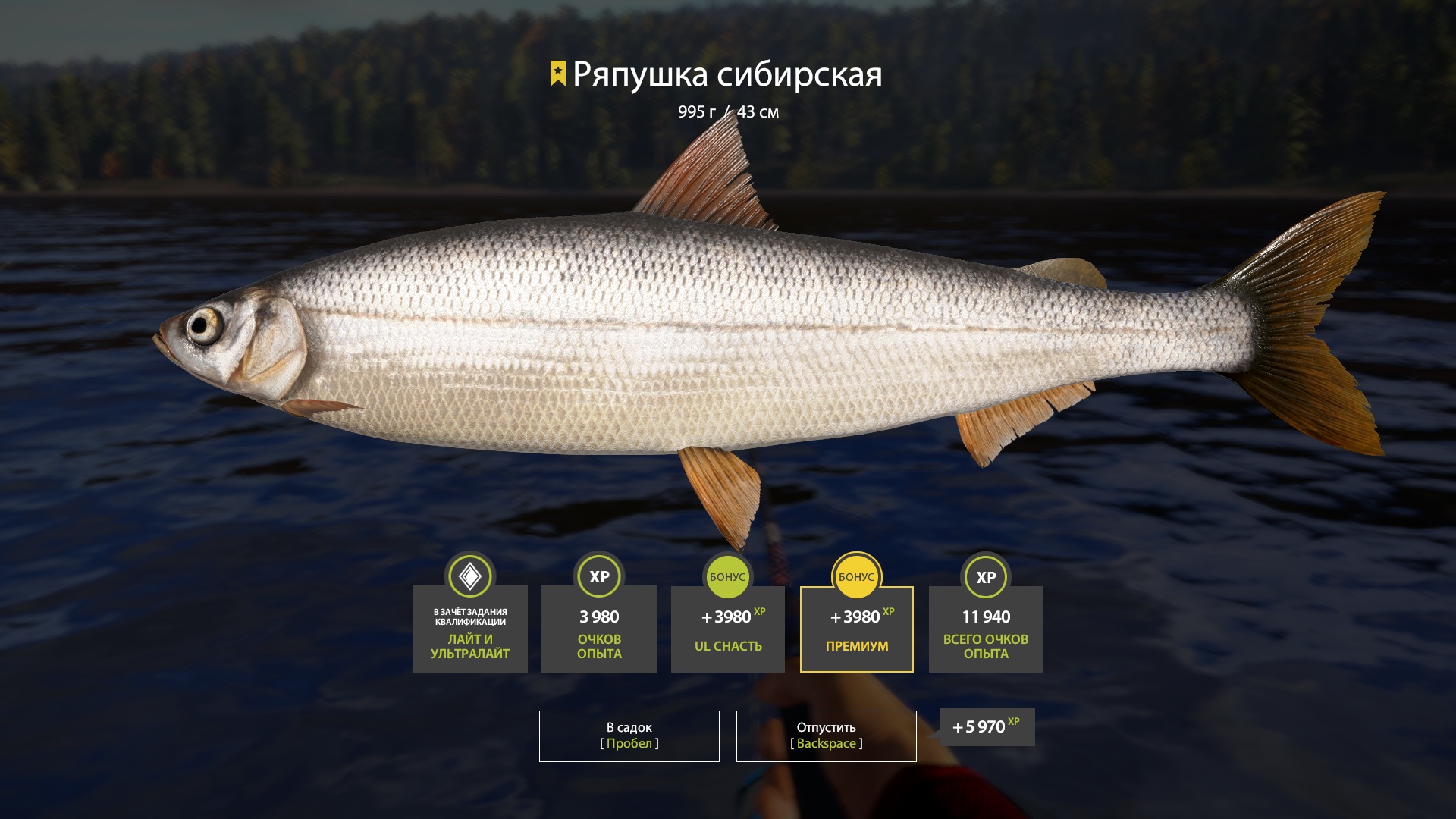 Trophy Lower Tunguska River