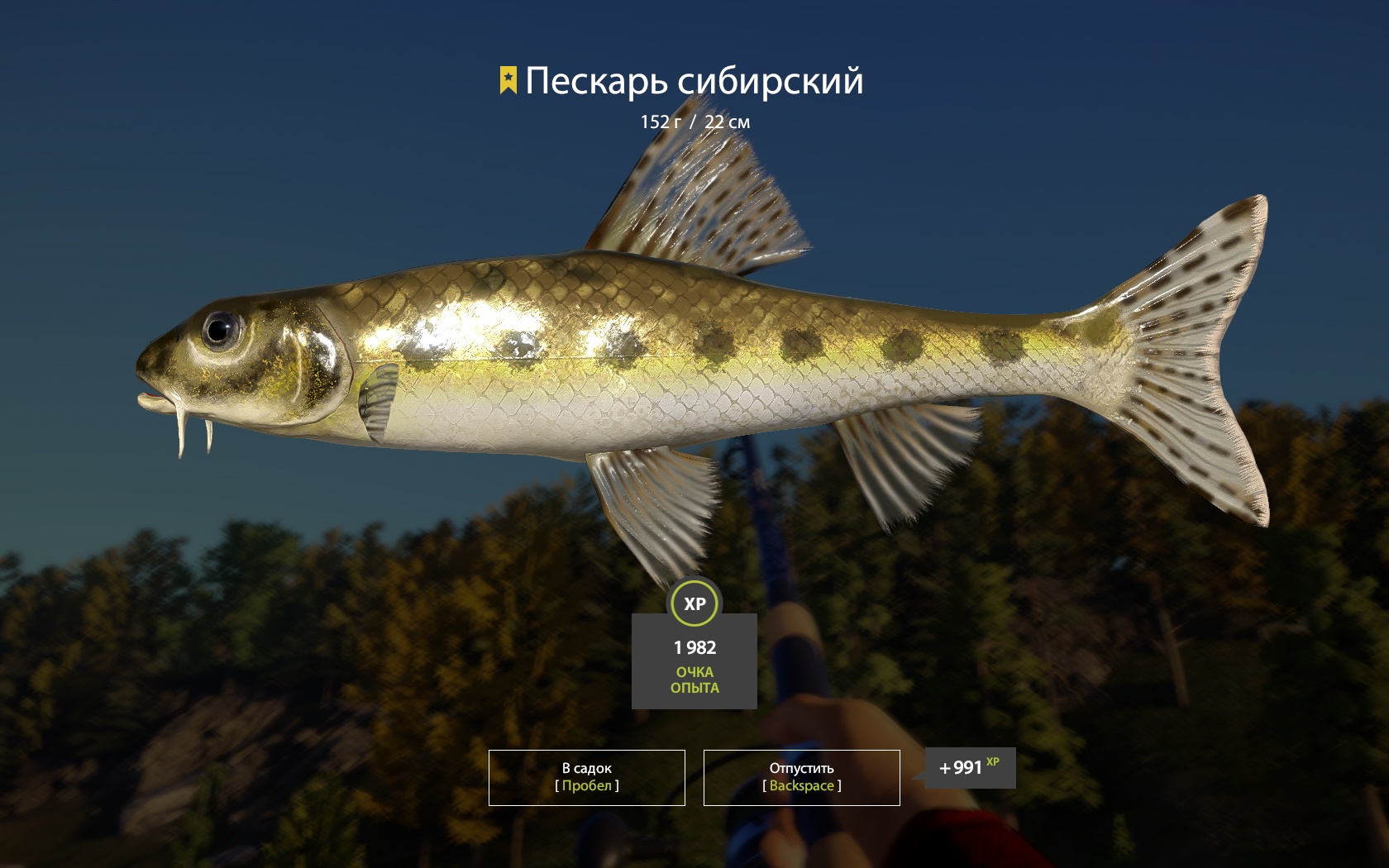 Trophy Lower Tunguska River