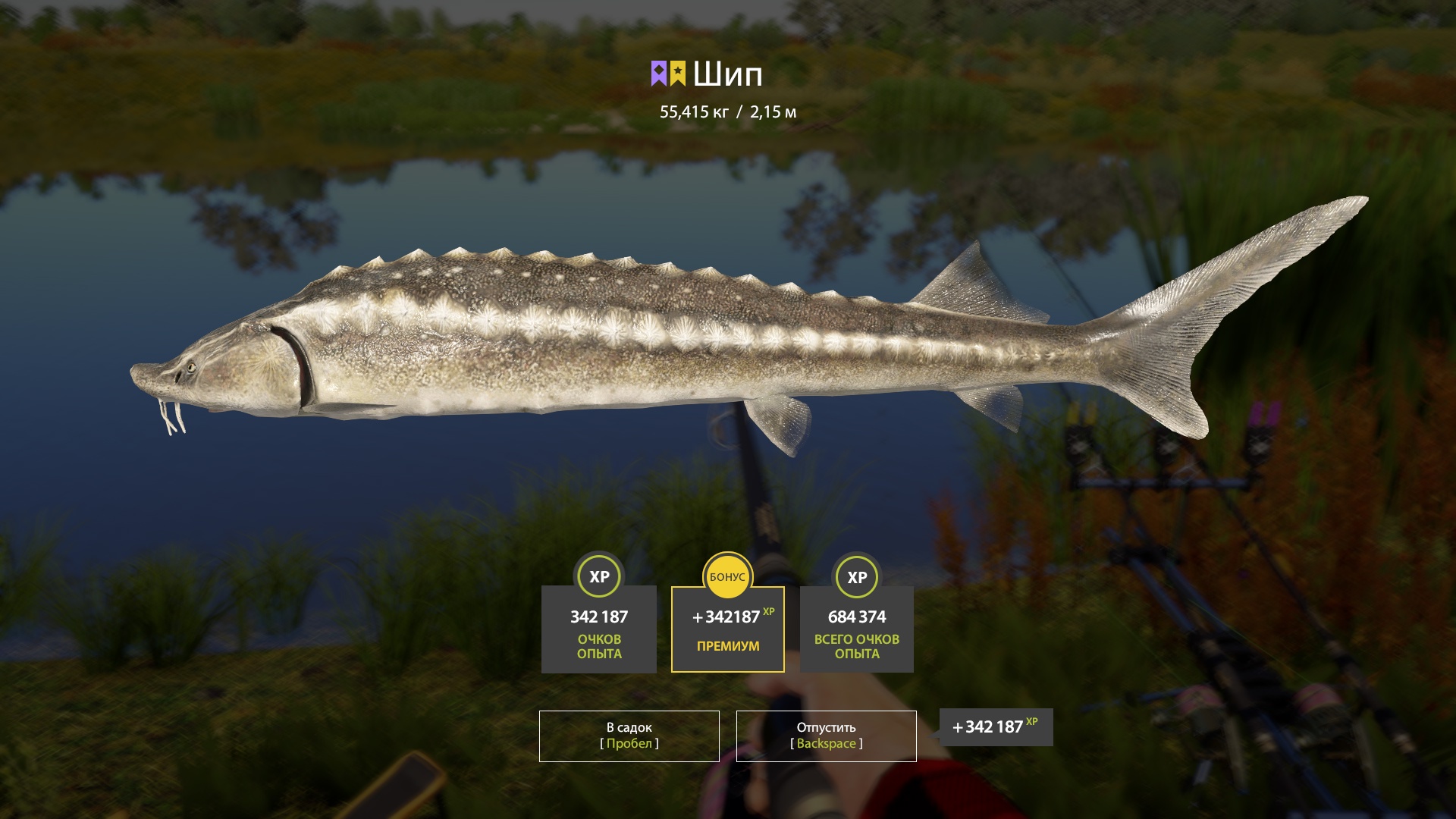 Trophy Akhtuba River