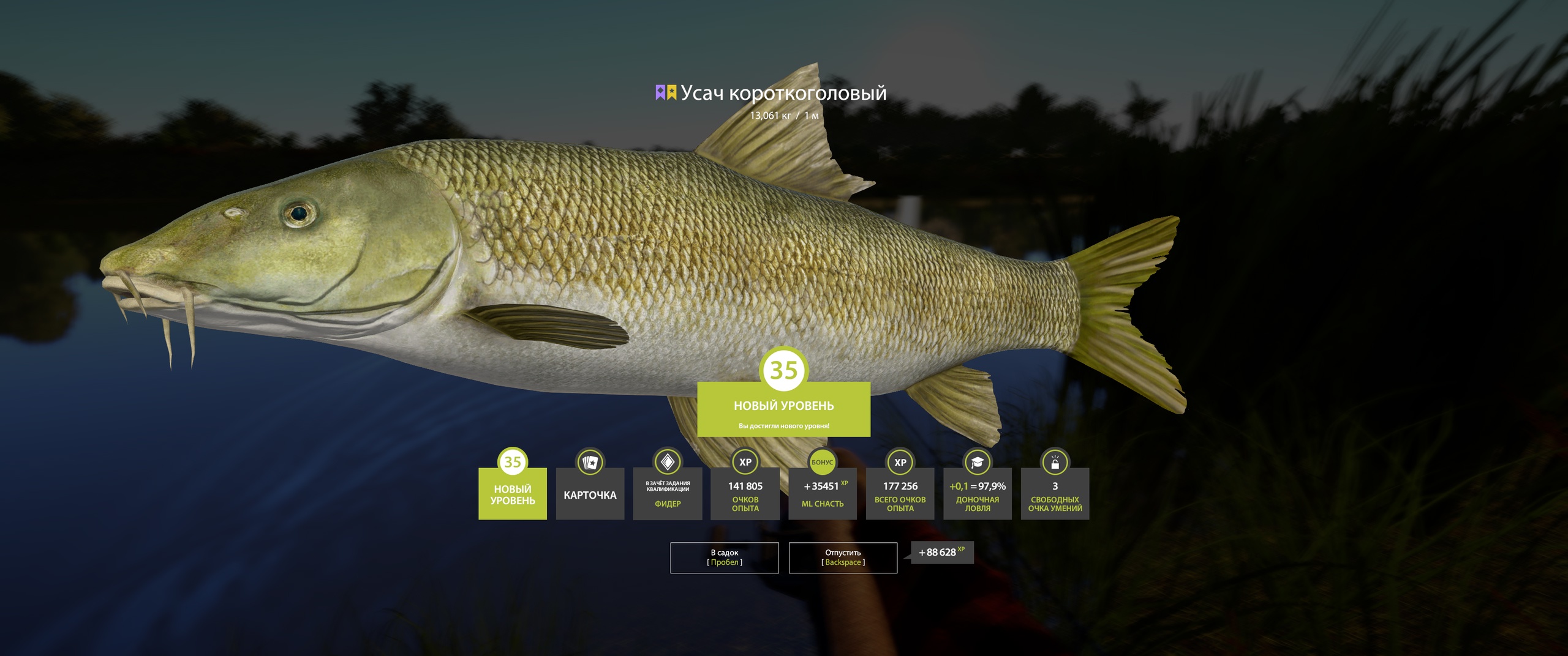 Trophy Akhtuba River