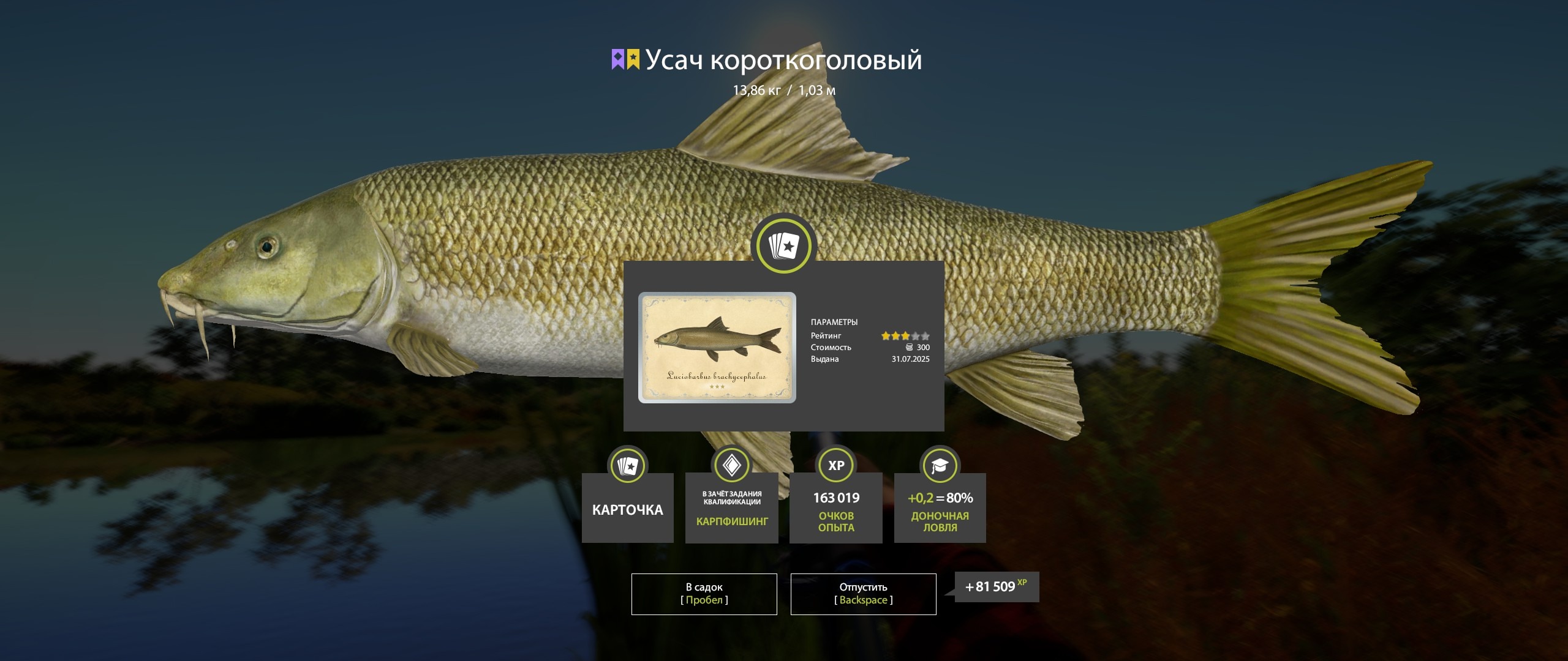 Trophy Akhtuba River
