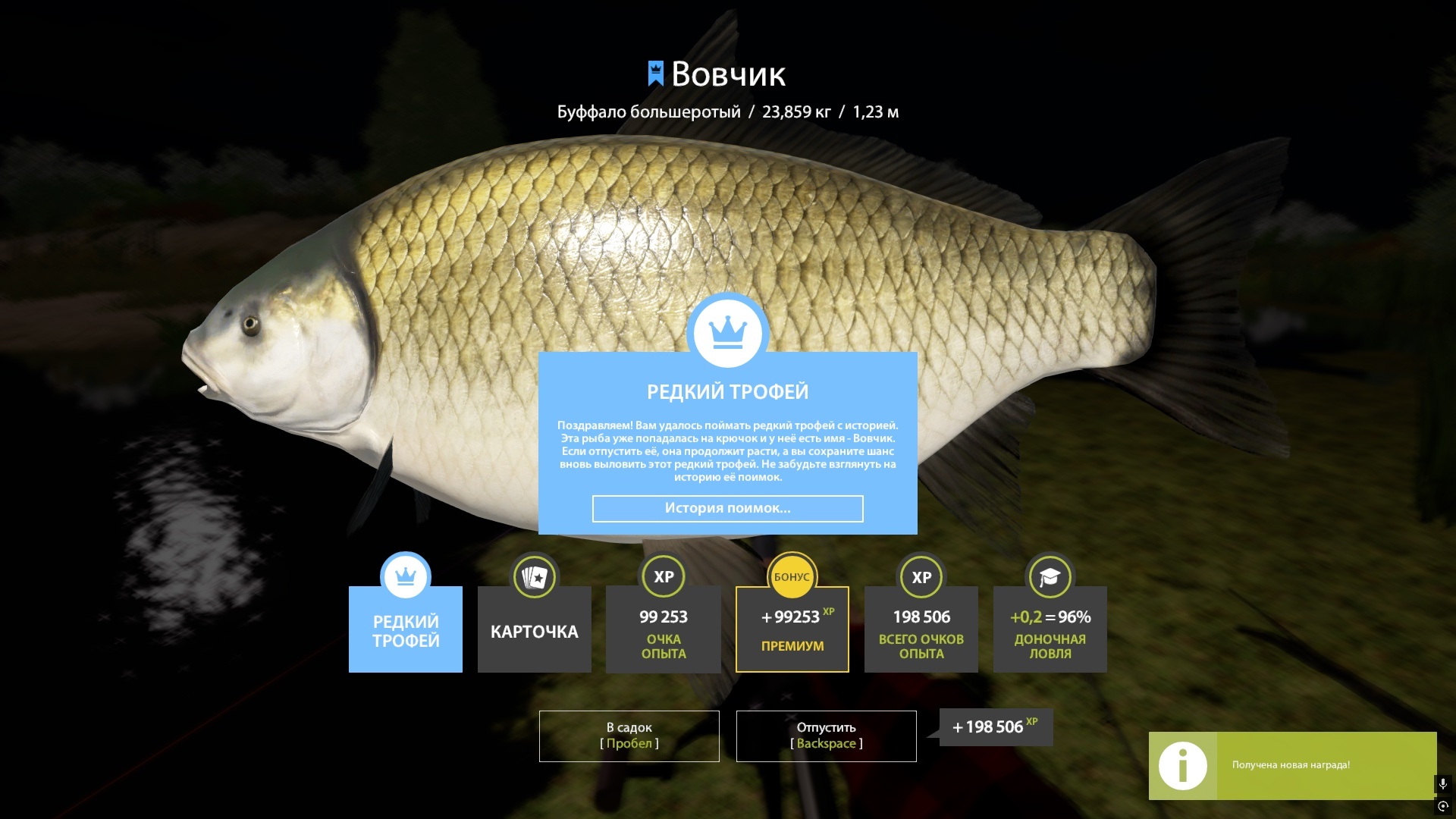 Trophy Akhtuba River