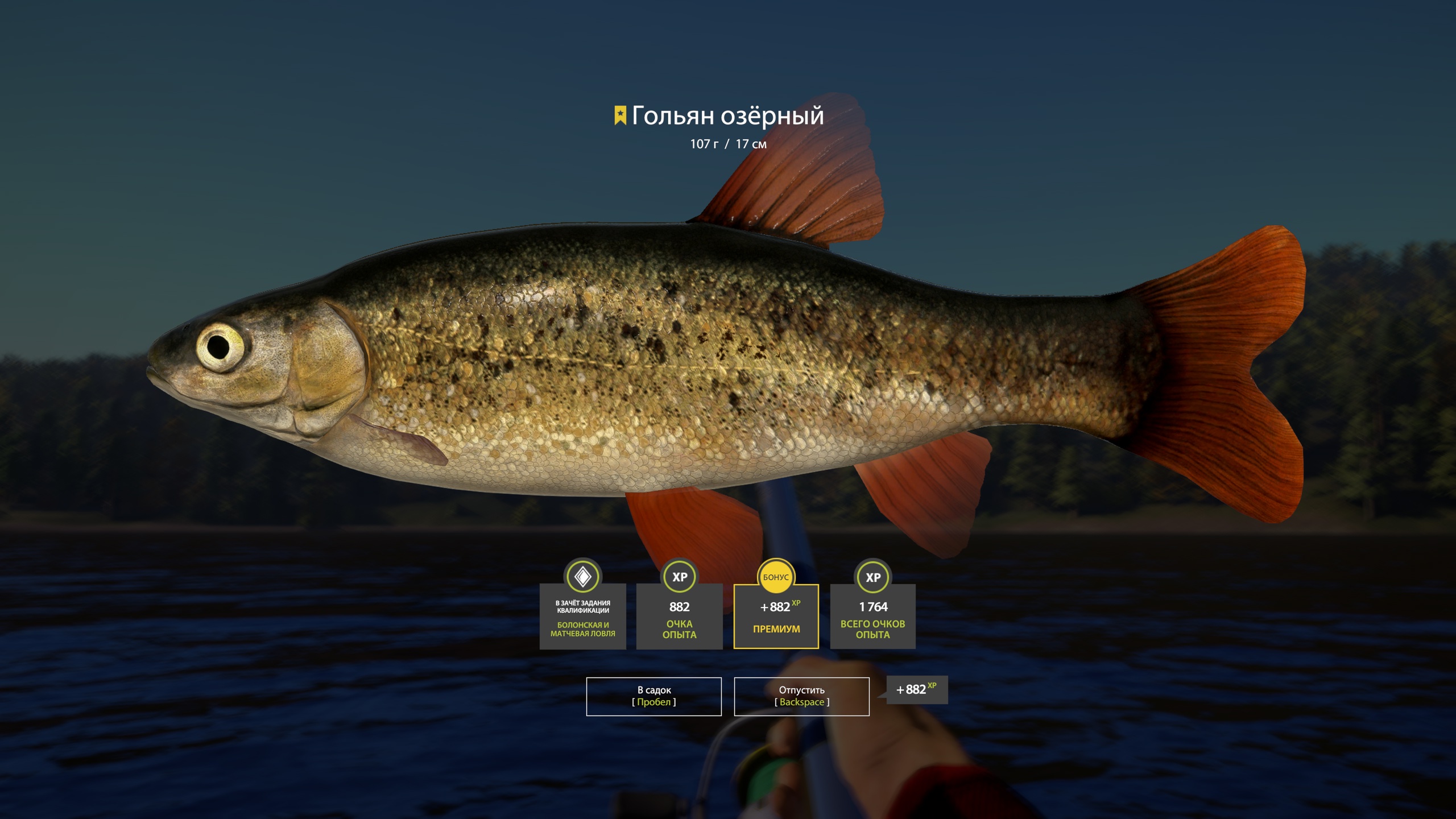 Trophy Lower Tunguska River