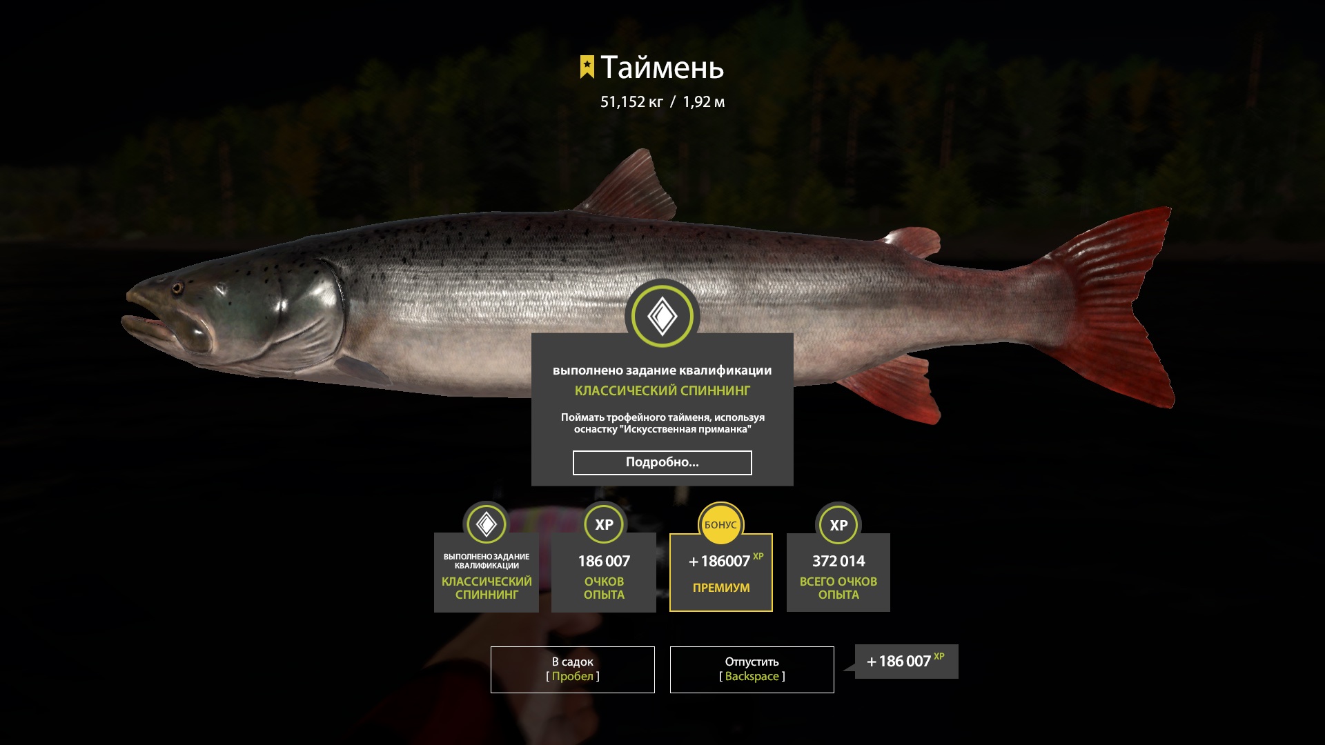 Trophy Lower Tunguska River