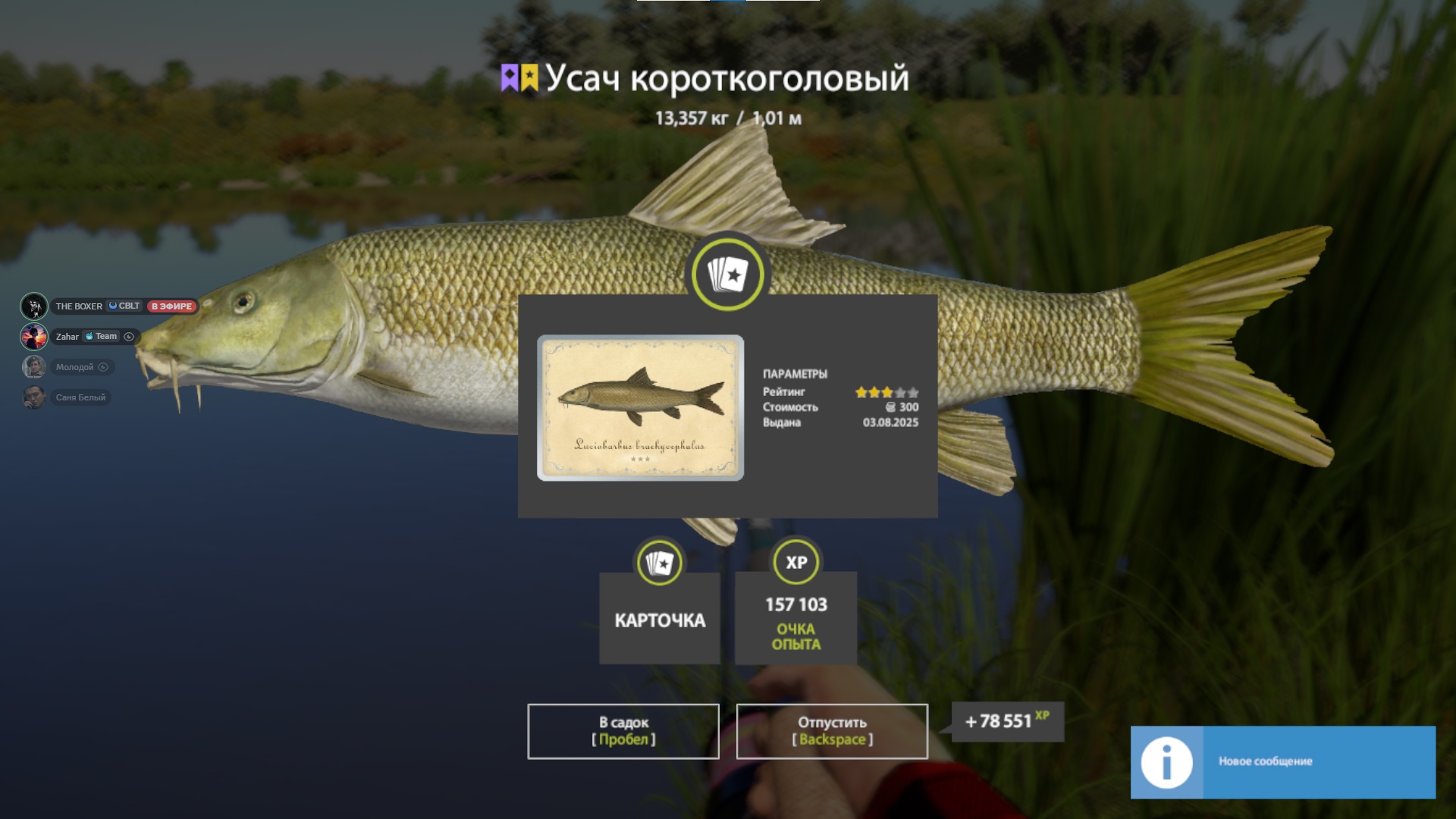 Trophy Akhtuba River