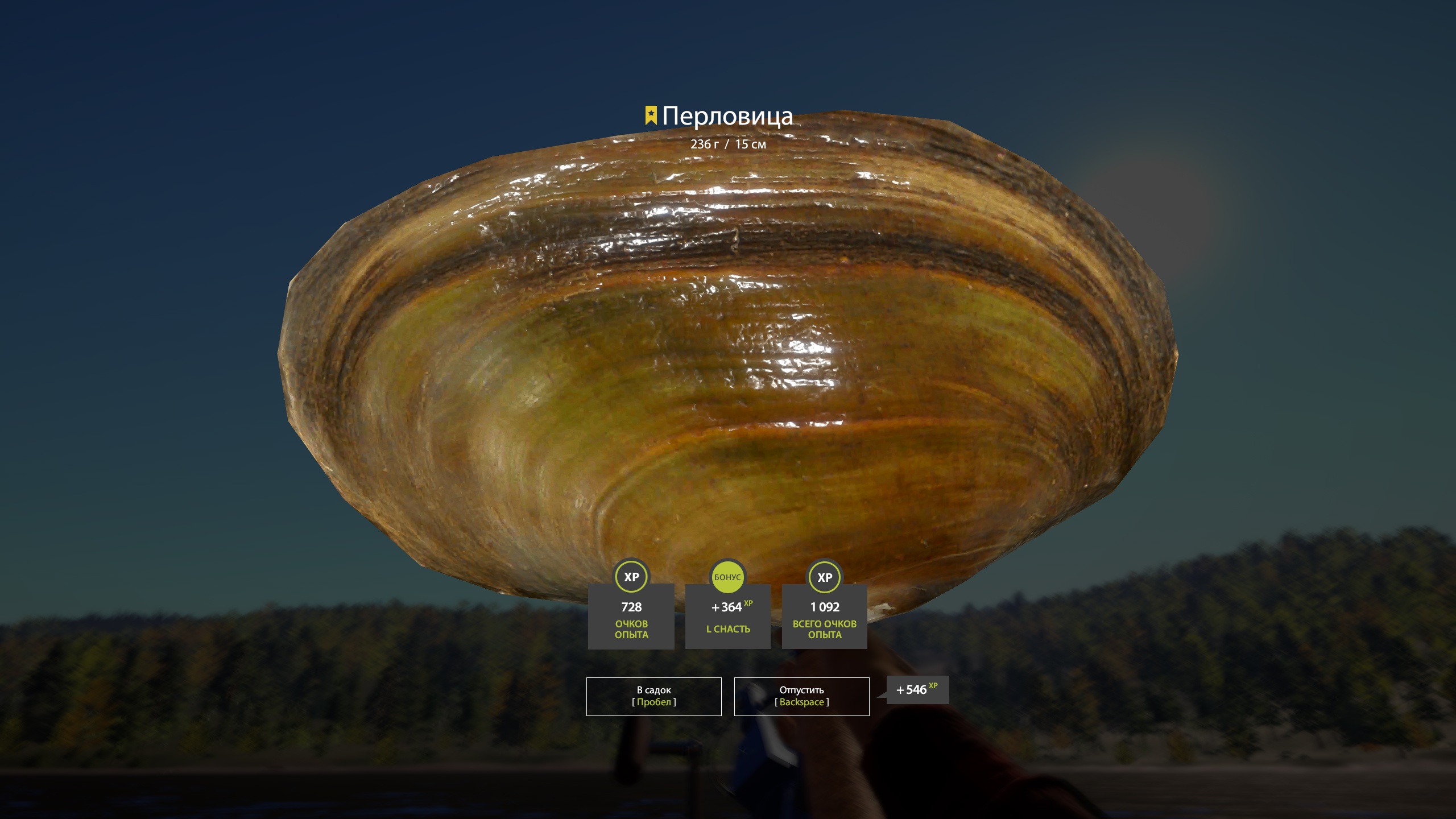Trophy Lower Tunguska River