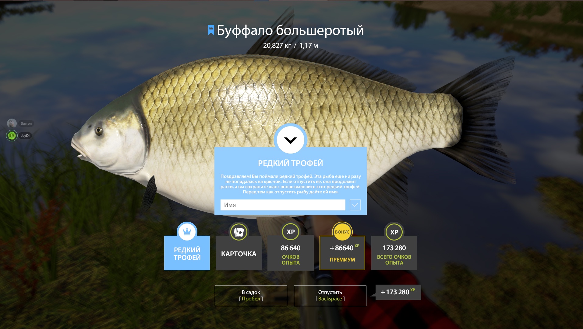 Trophy Akhtuba River