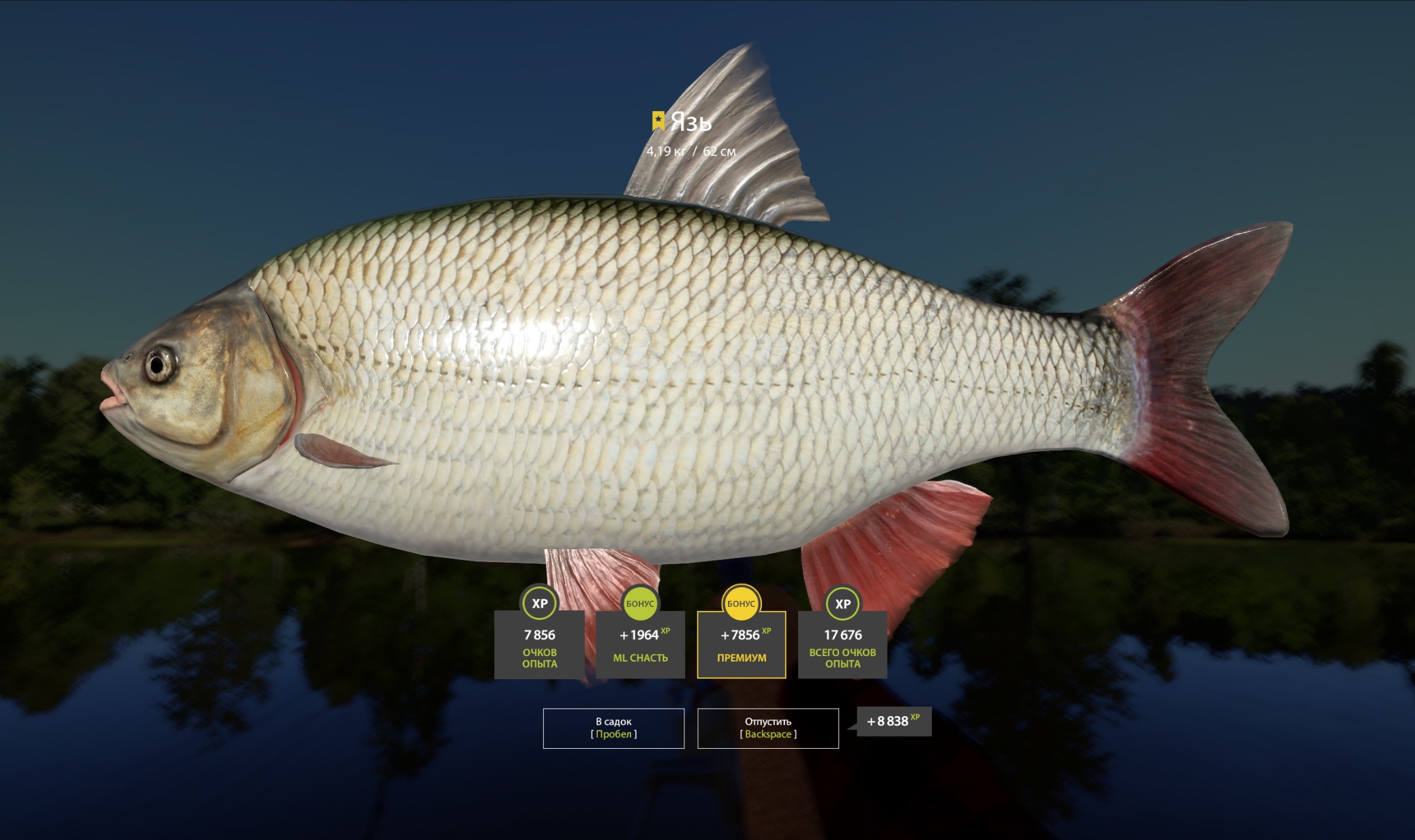 Trophy Mosquito Lake