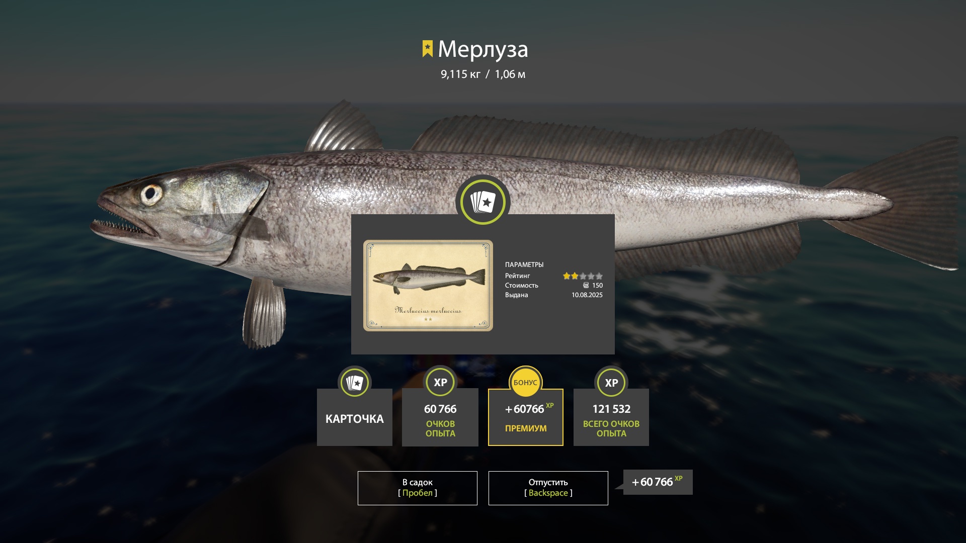 Trophy Norwegian Sea