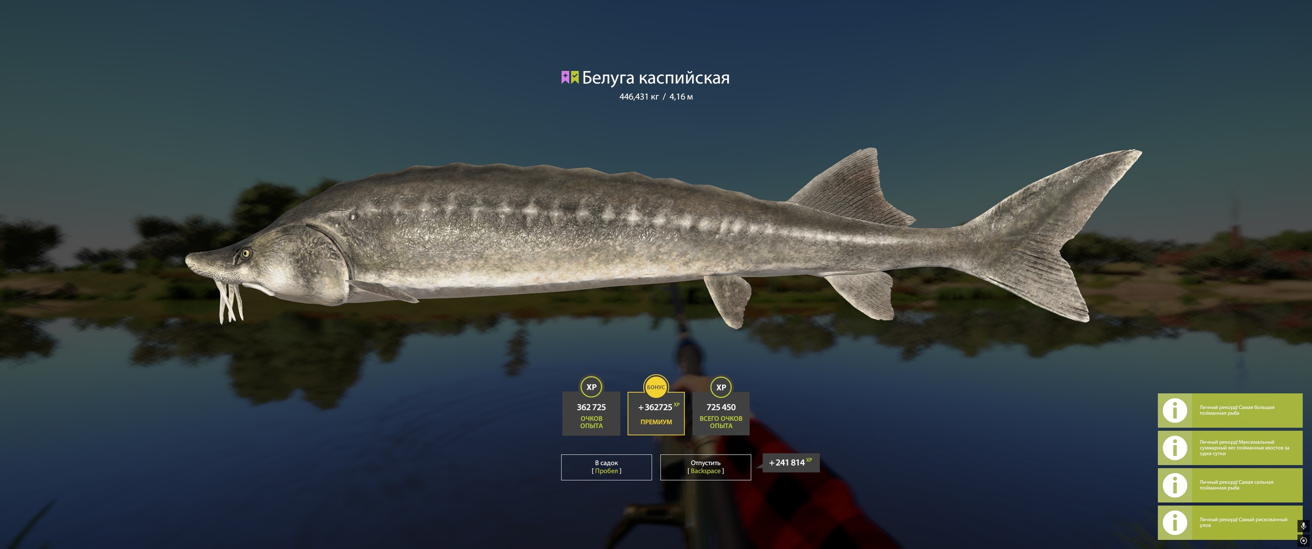 Trophy Akhtuba River