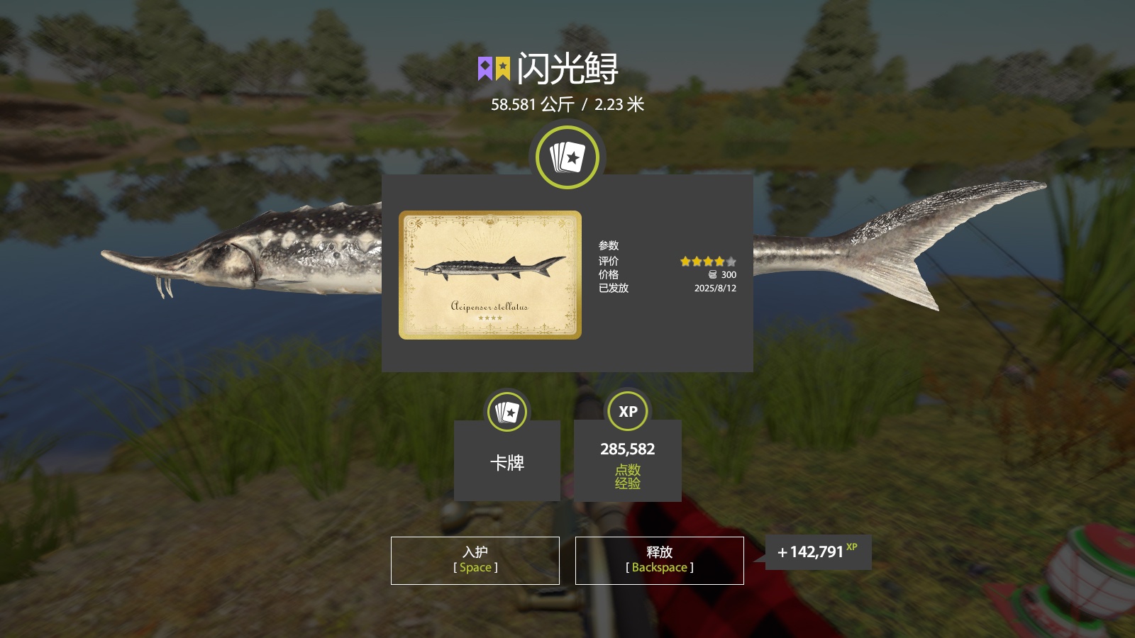Trophy Akhtuba River