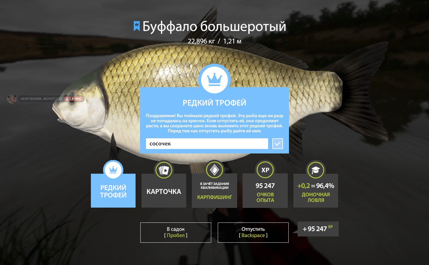 Trophy Akhtuba River