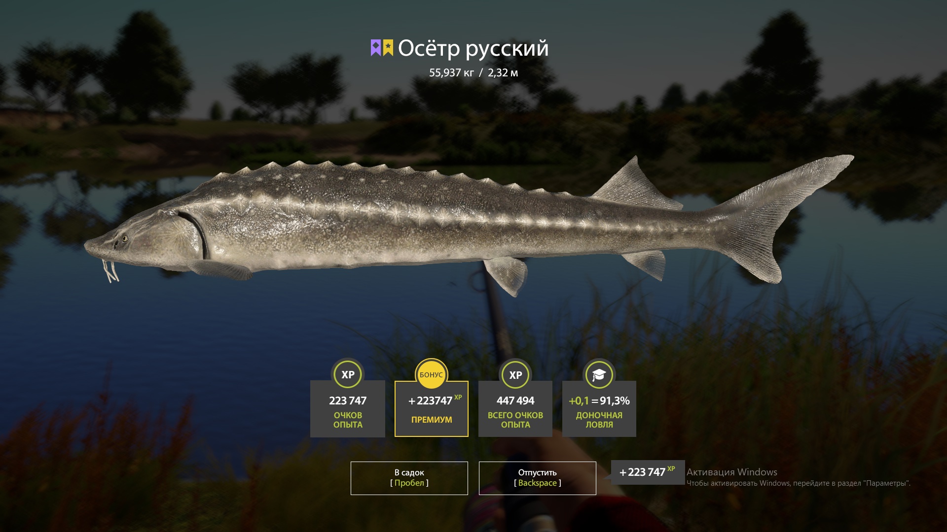 Trophy Akhtuba River