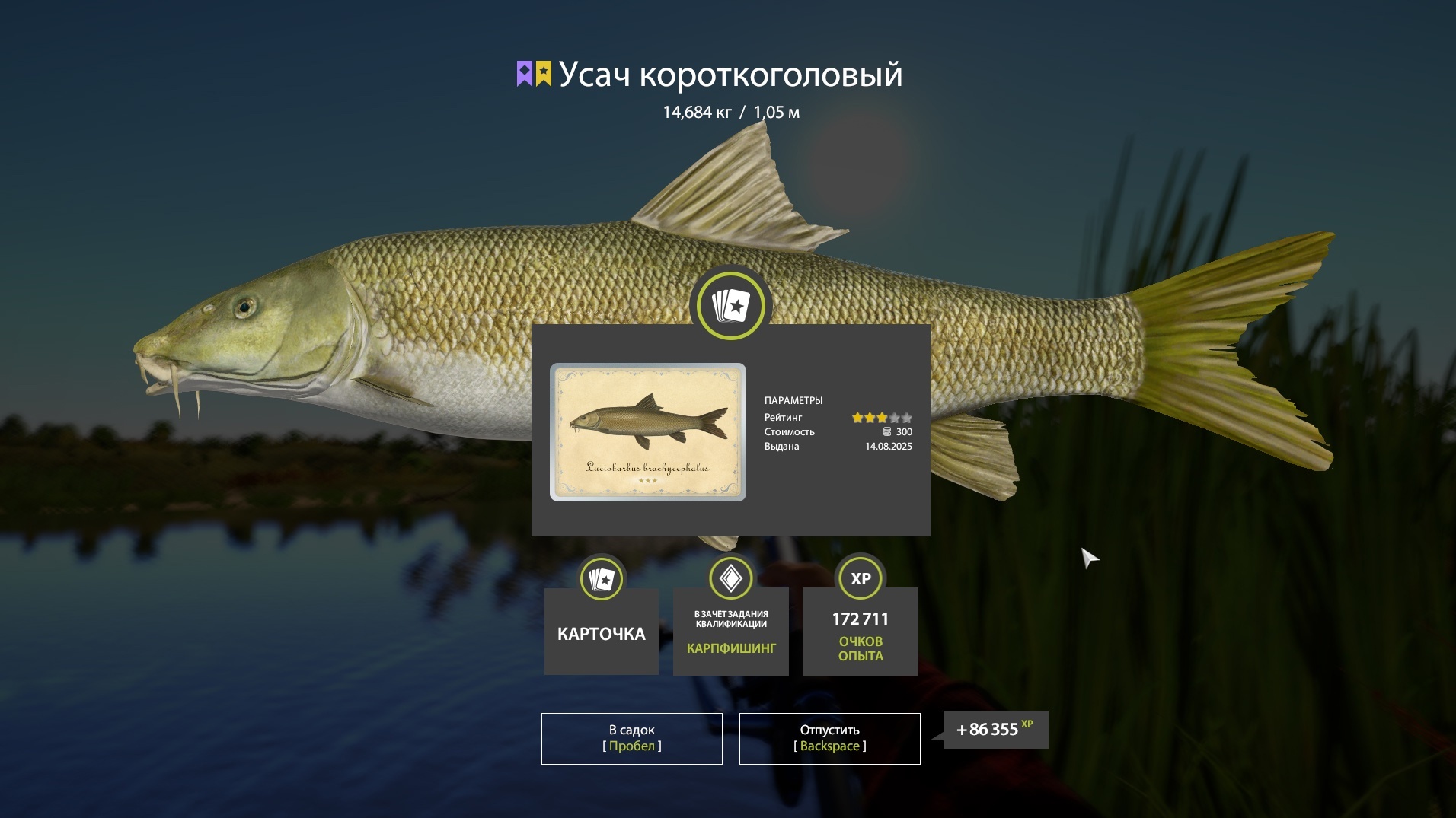 Trophy Akhtuba River