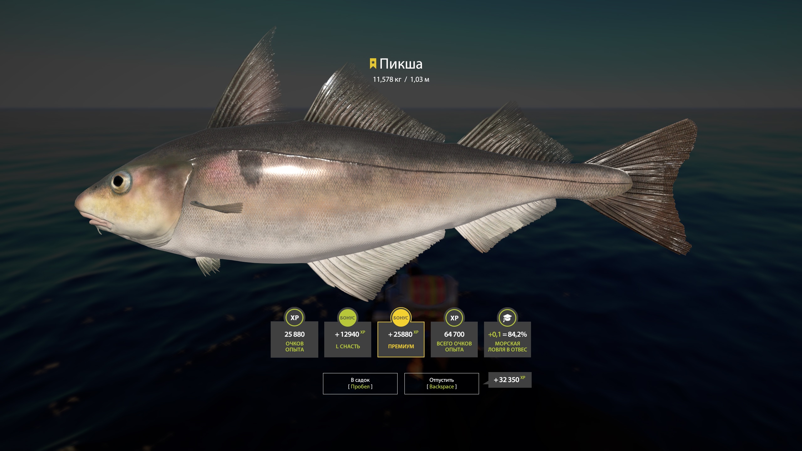 Trophy Norwegian Sea