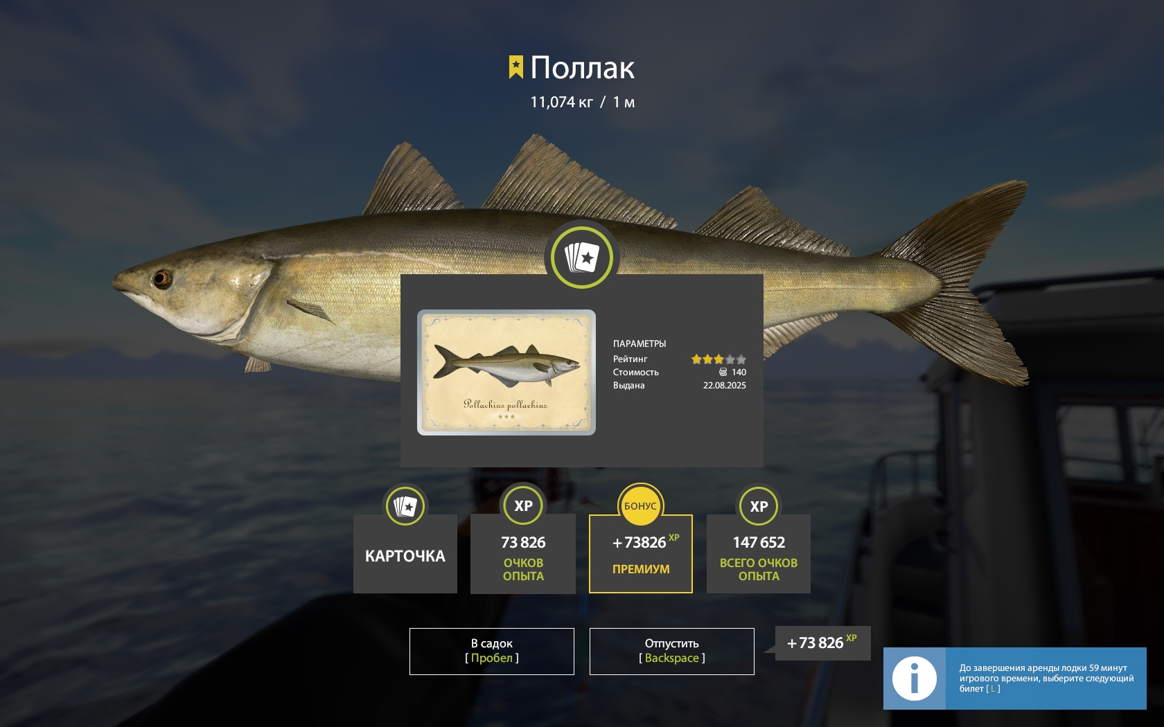 Trophy Norwegian Sea
