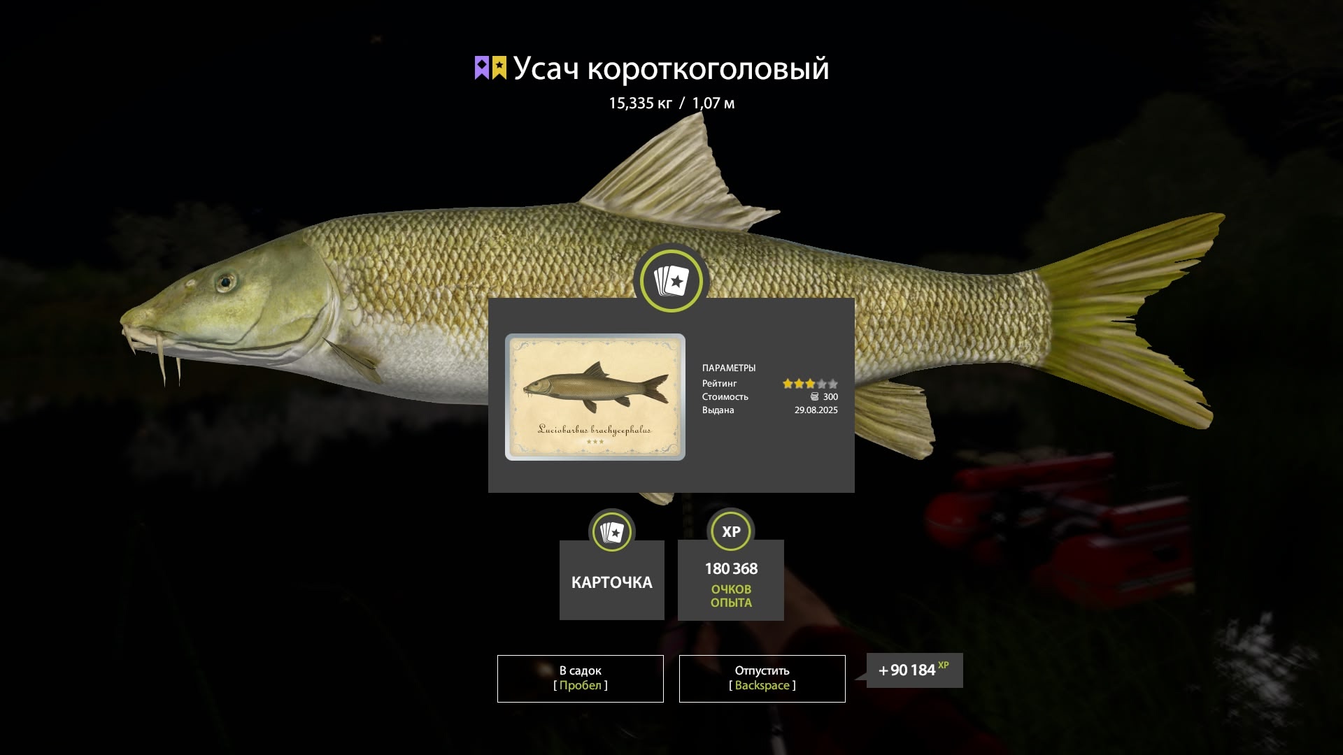Trophy Akhtuba River
