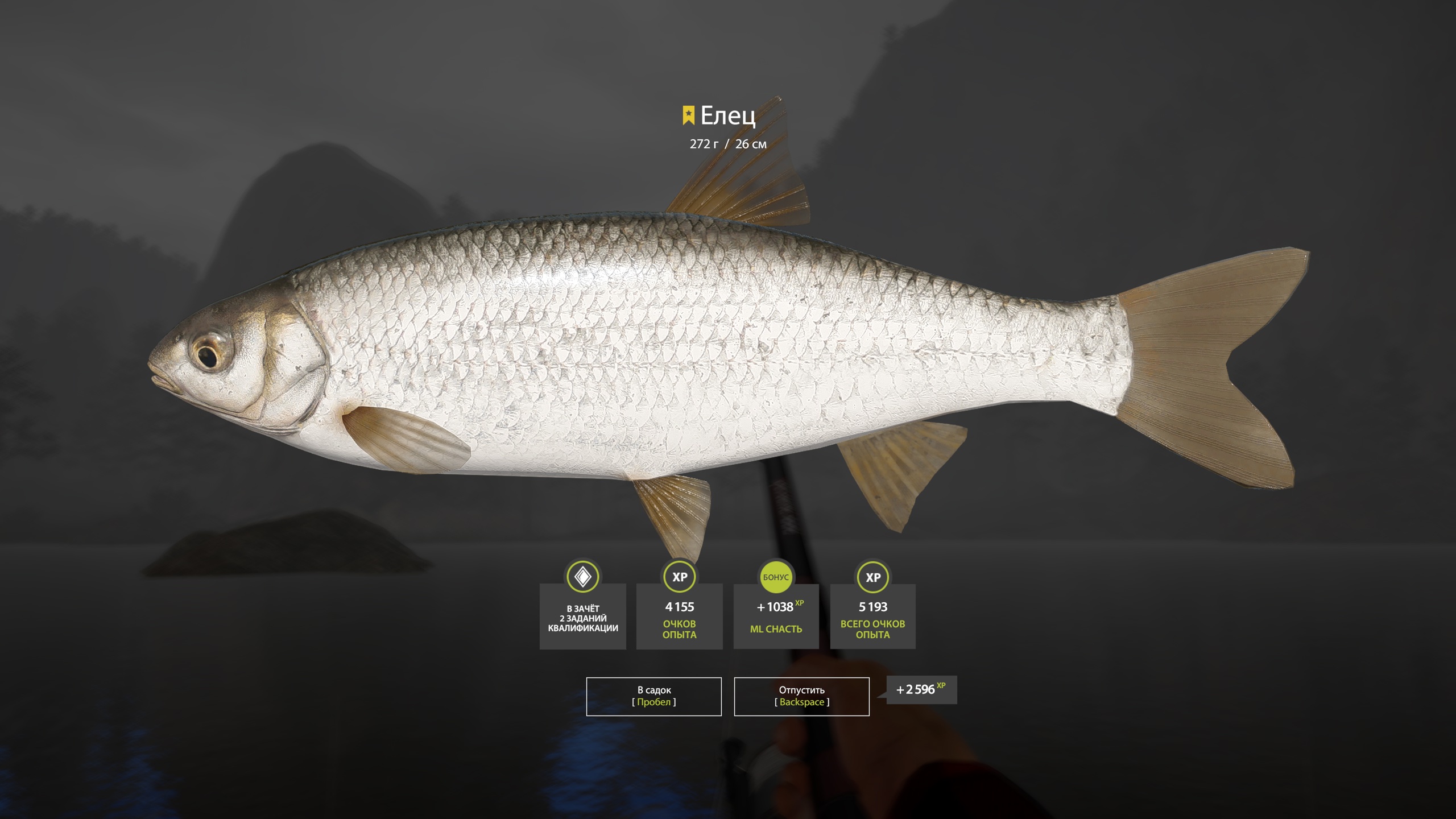 Trophy Belaya River