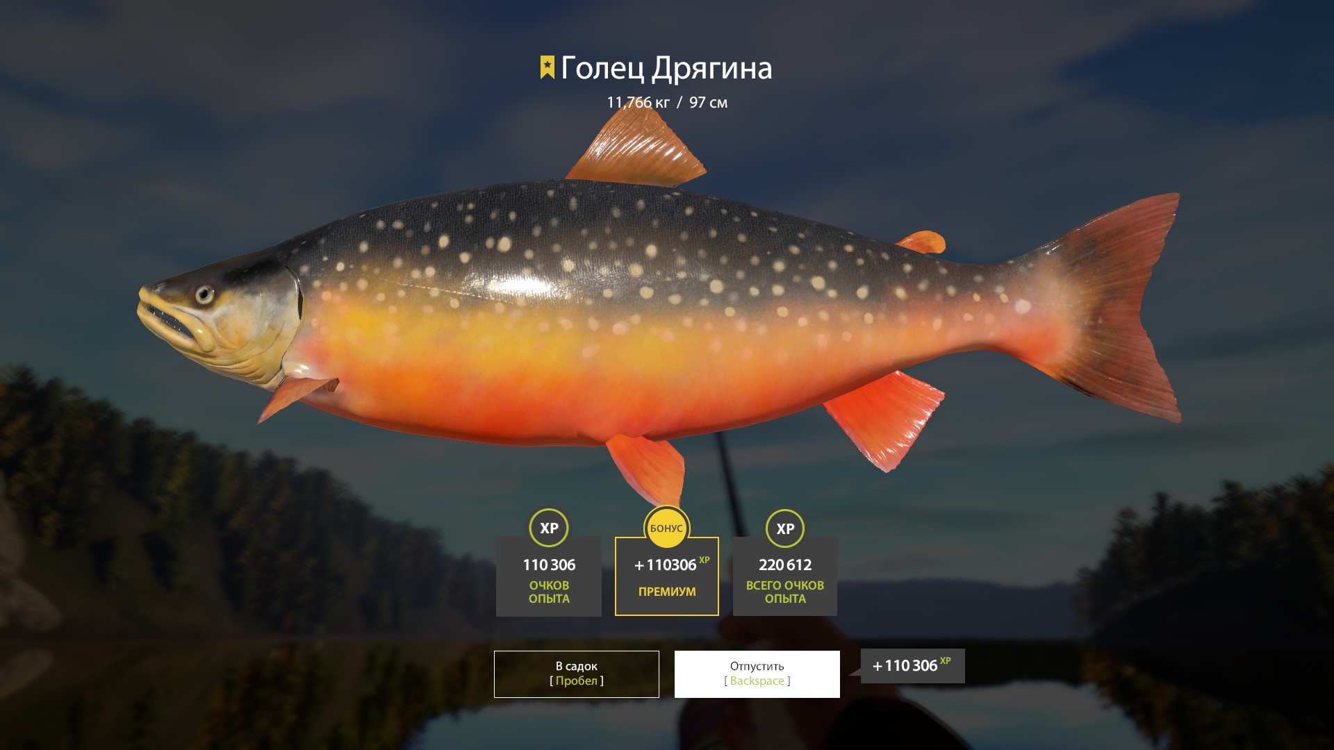 Trophy Lower Tunguska River