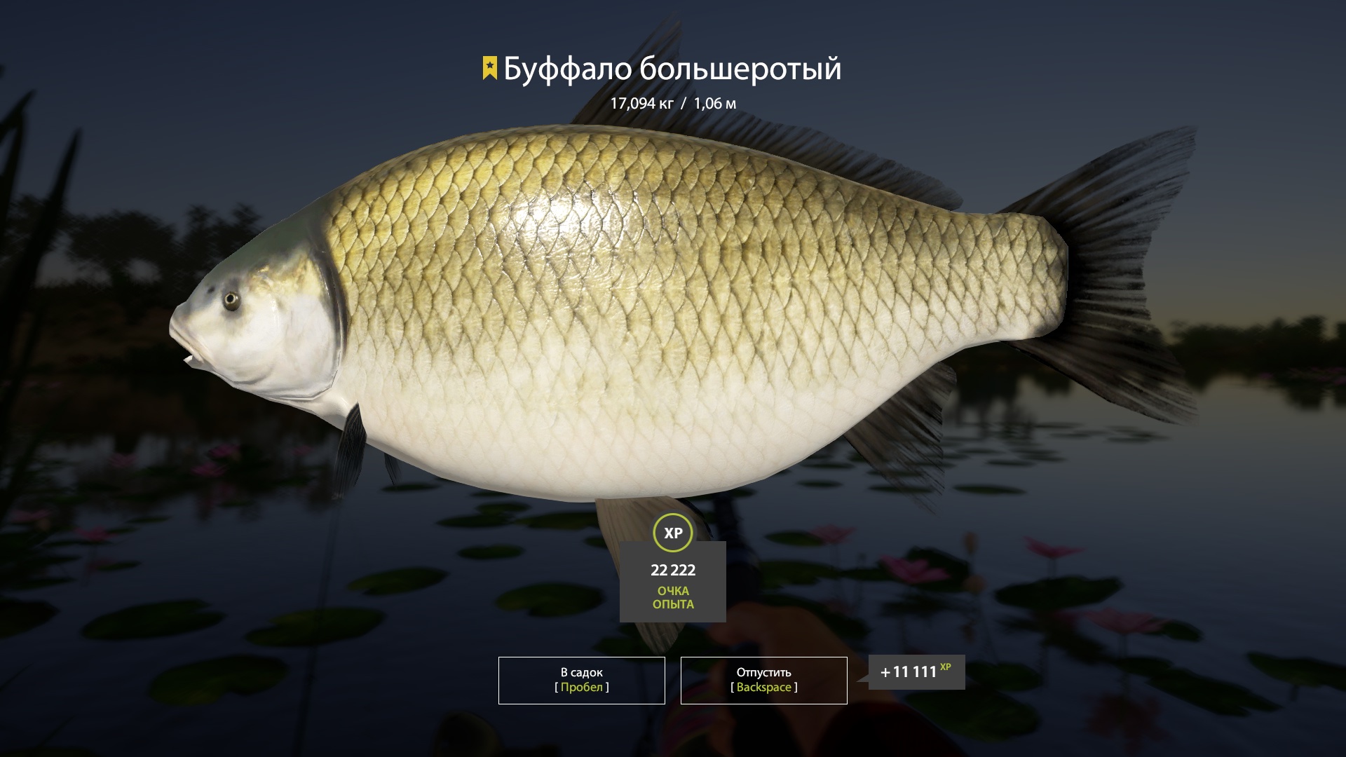 Trophy Akhtuba River