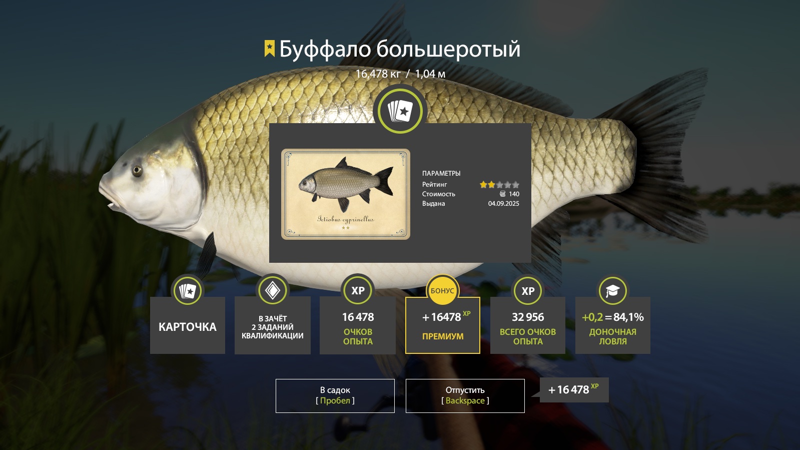 Trophy Akhtuba River