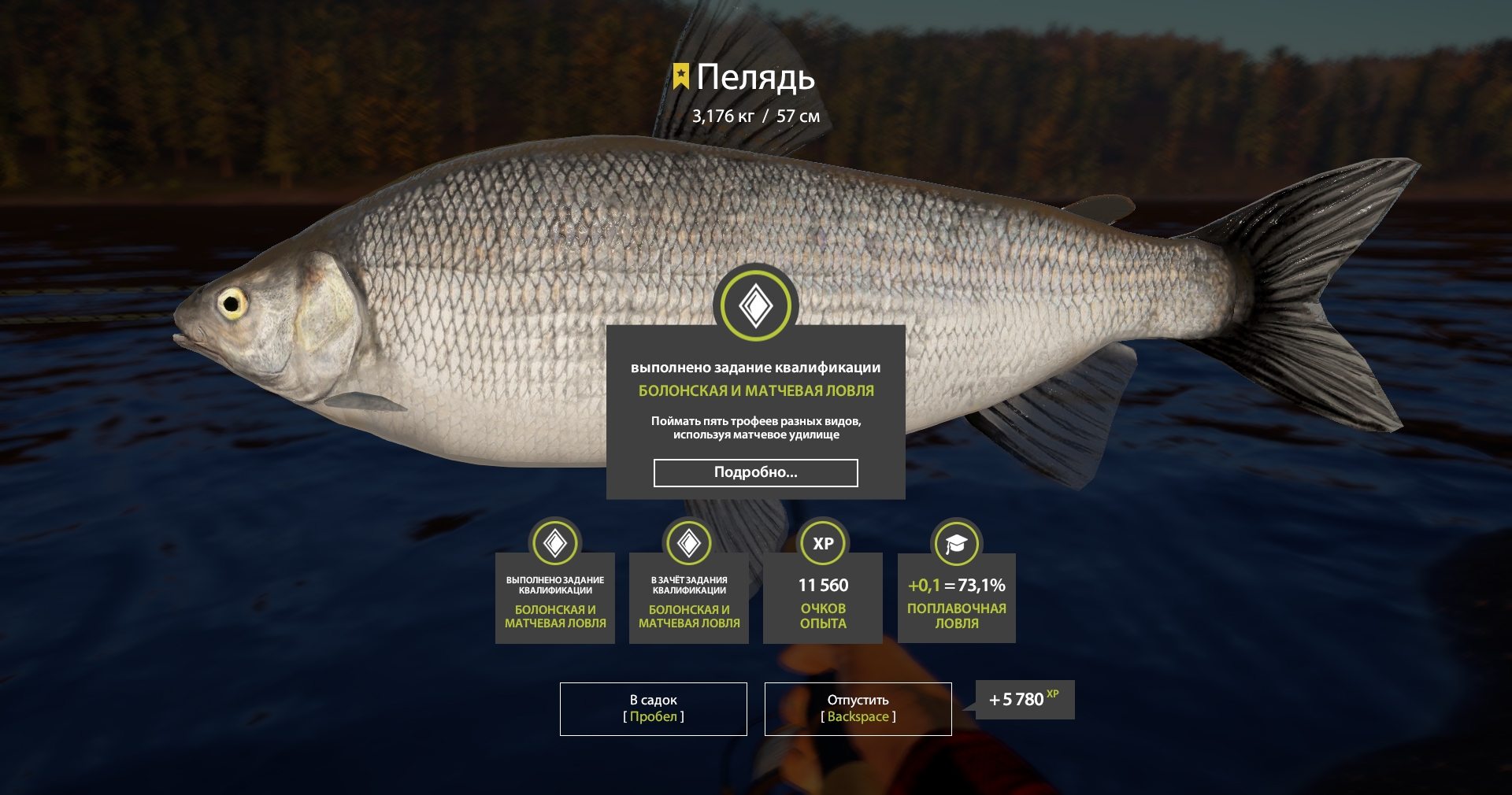 Trophy Lower Tunguska River