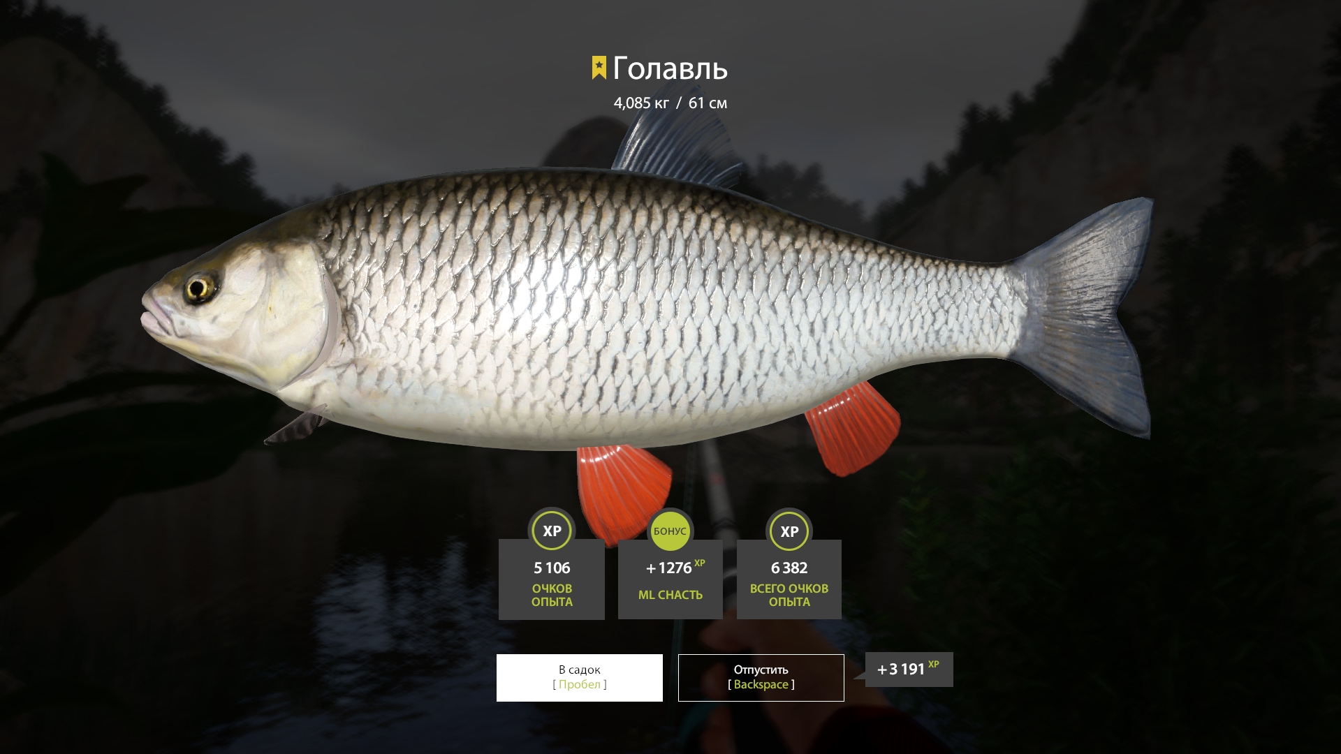 Trophy Belaya River