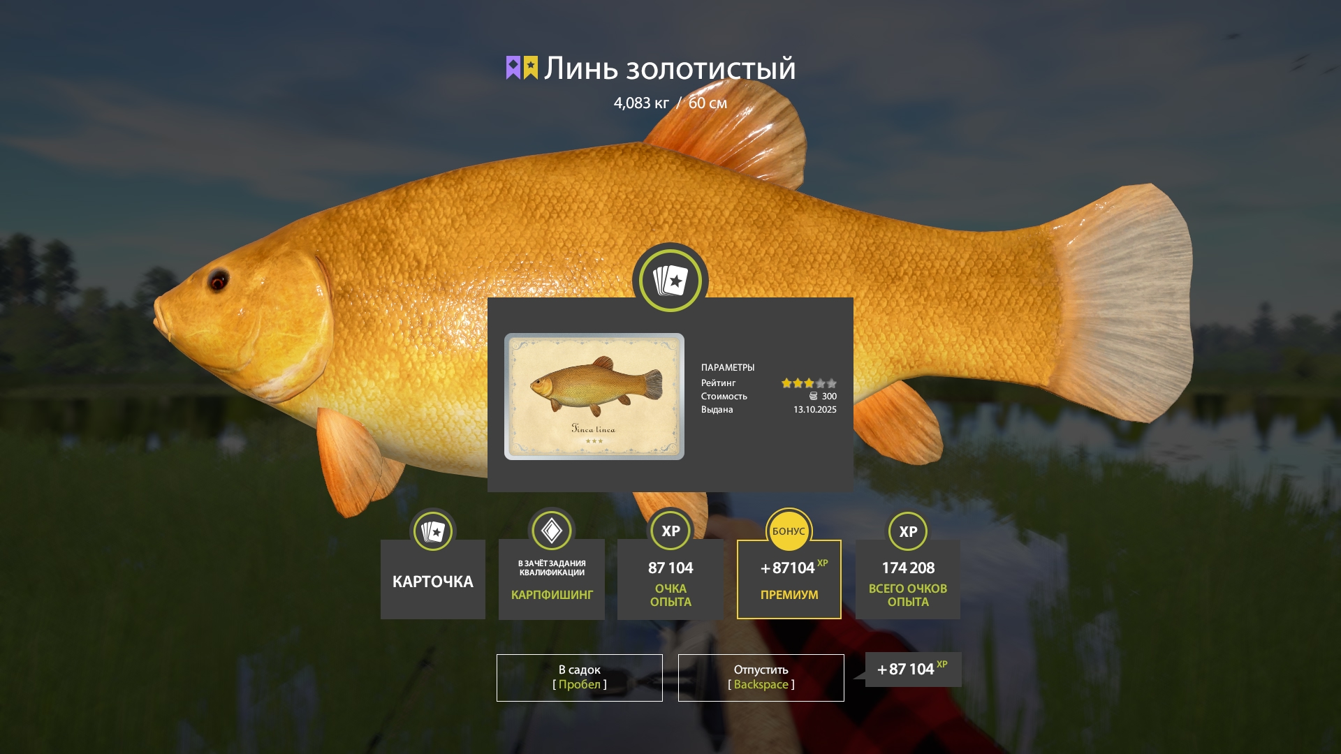 Trophy Bear Lake
