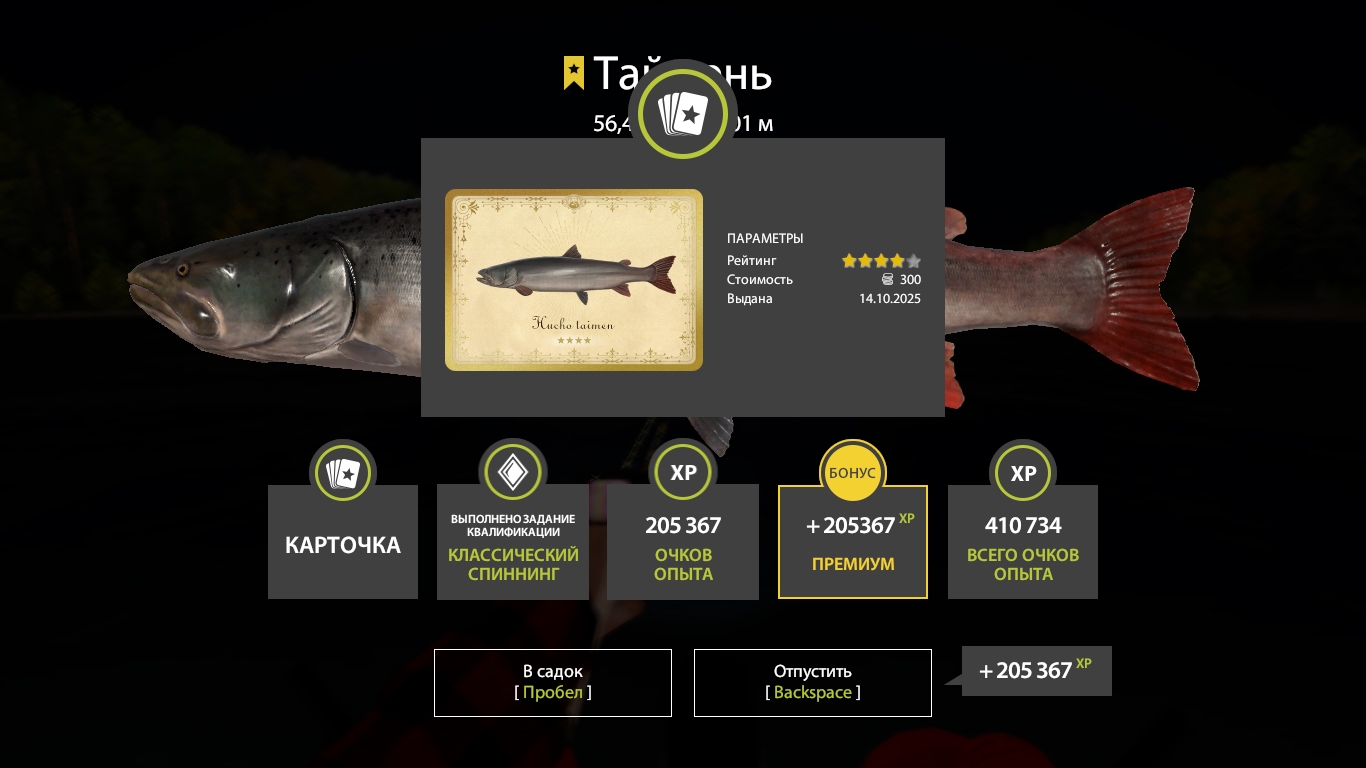 Trophy Lower Tunguska River