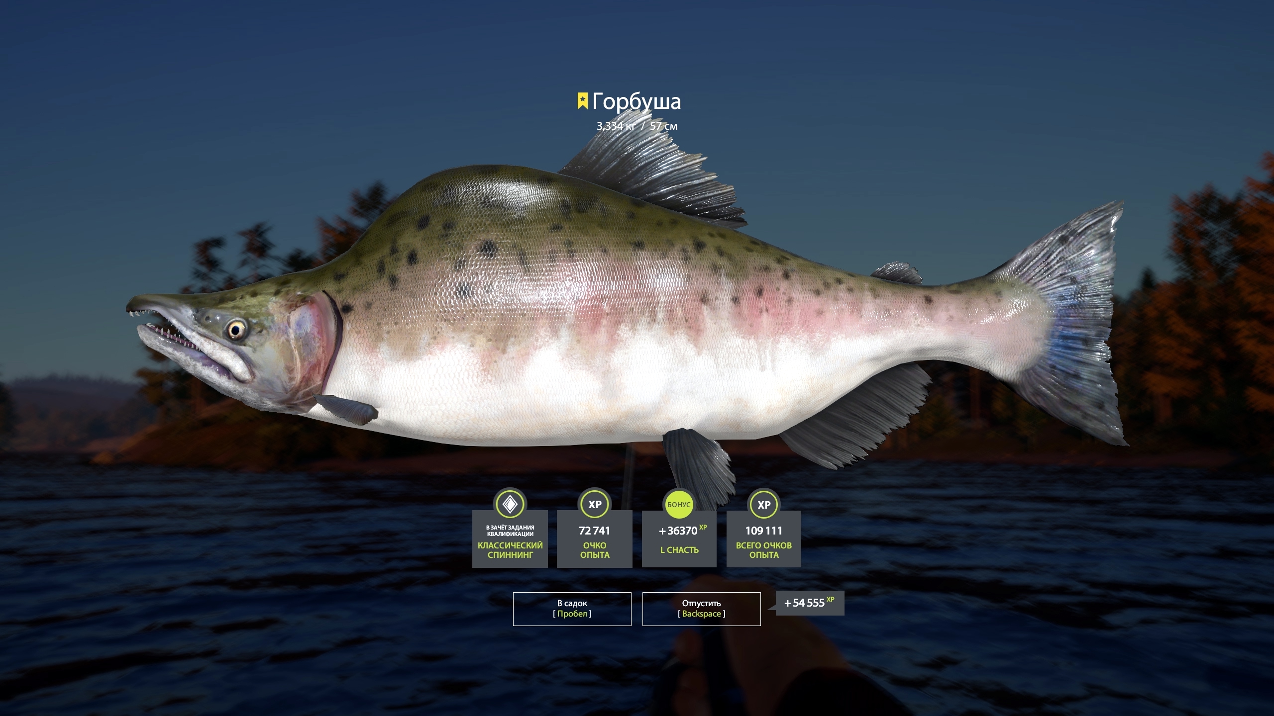 Trophy Lower Tunguska River