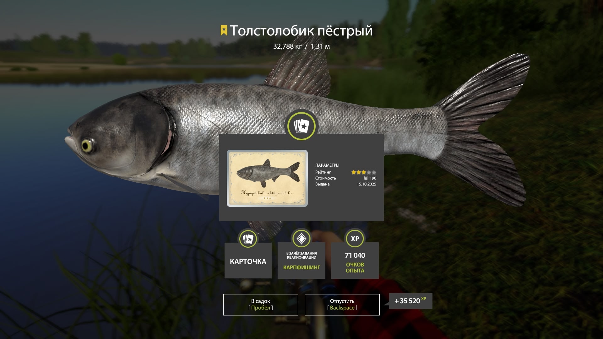 Trophy Sura River