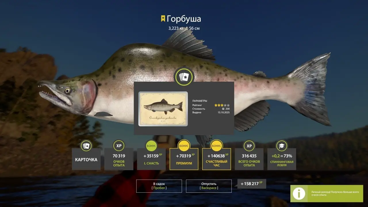 Trophy Lower Tunguska River