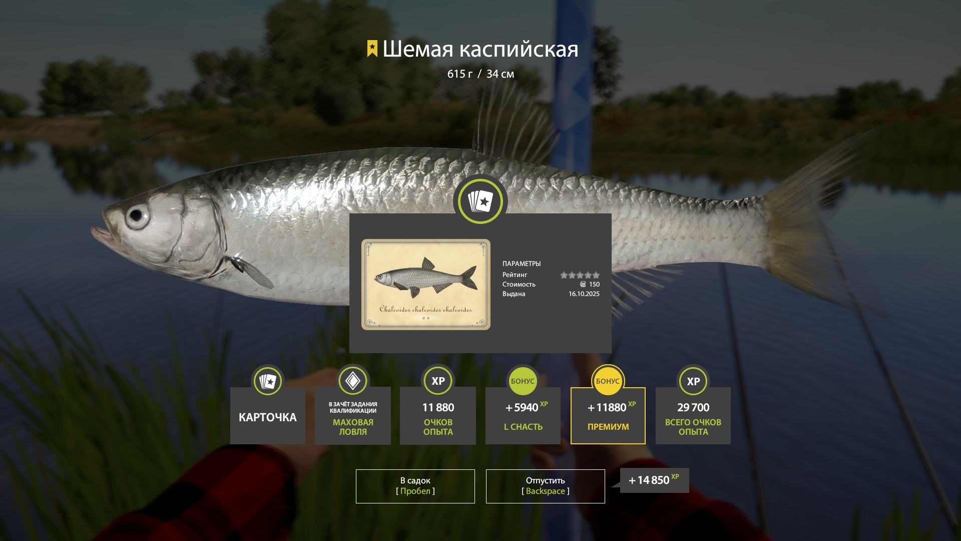 Trophy Akhtuba River