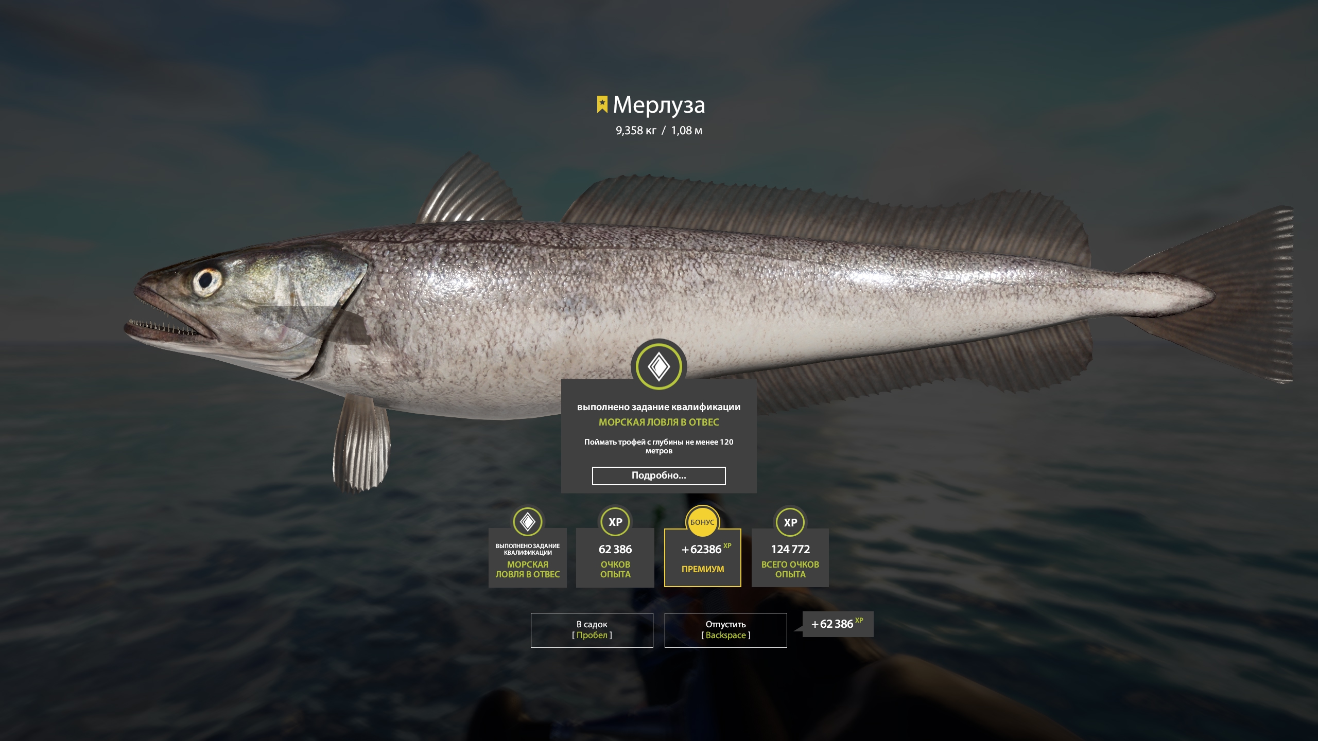 Trophy Norwegian Sea