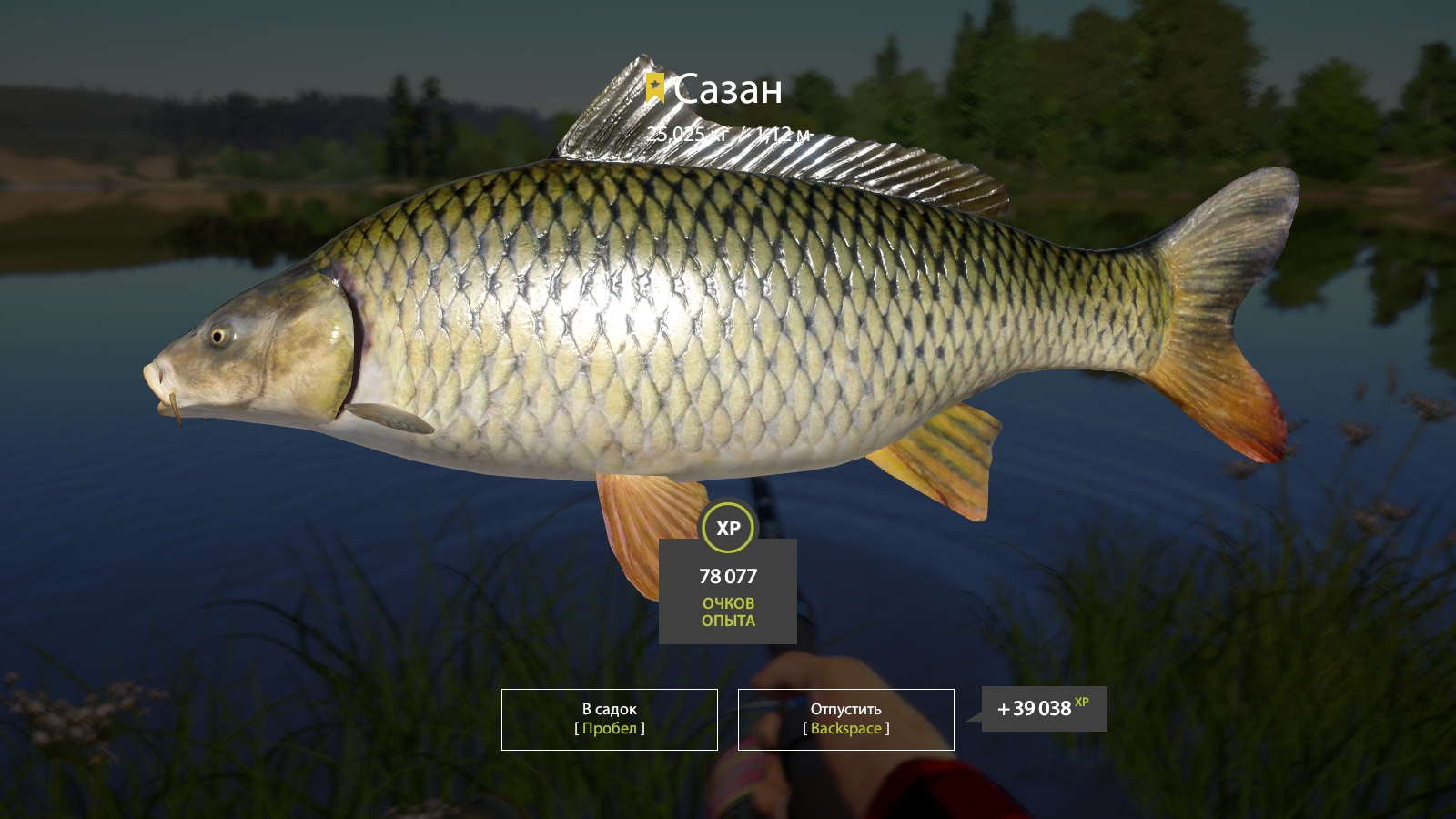 Trophy Sura River