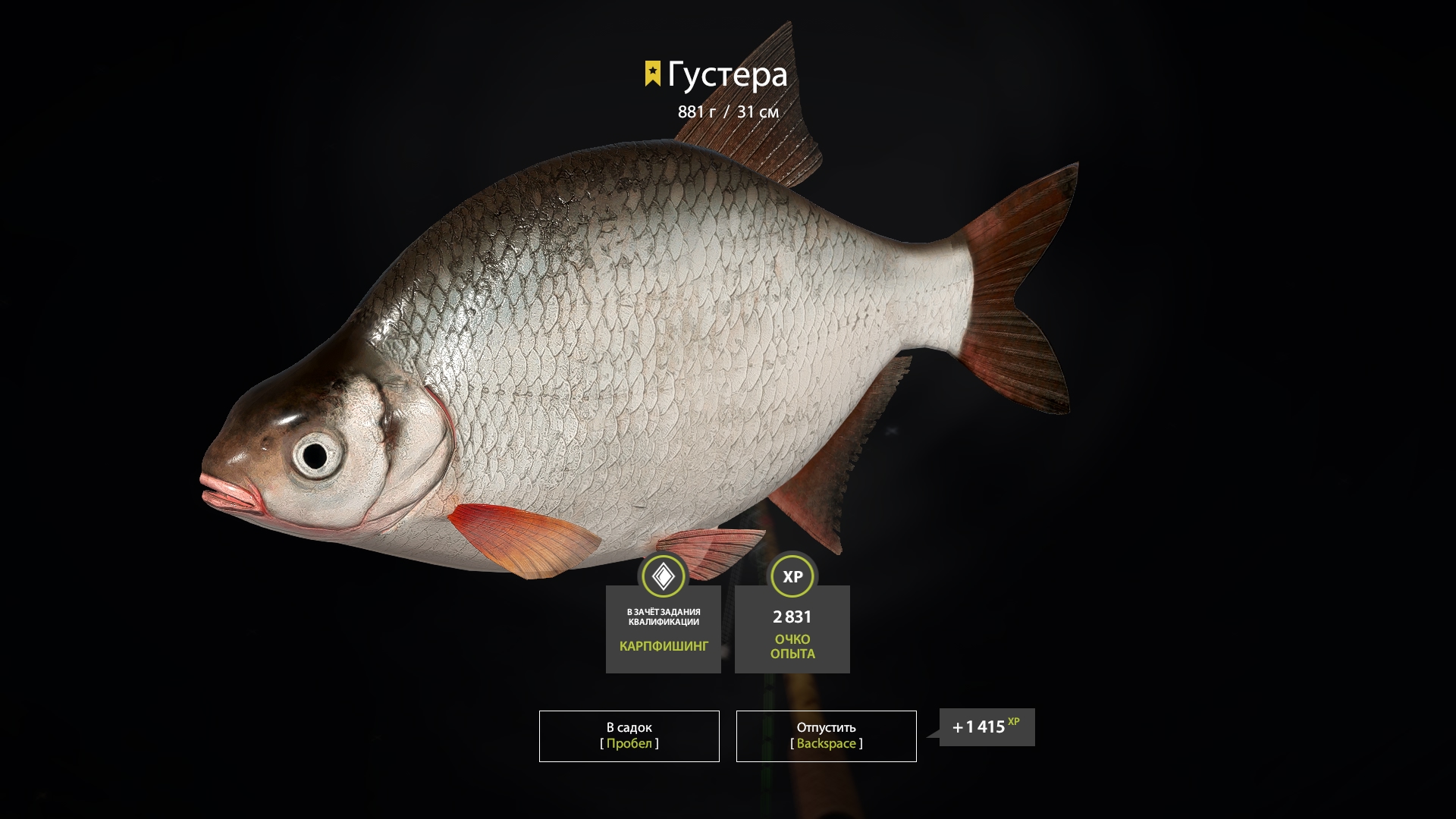 Trophy Belaya River
