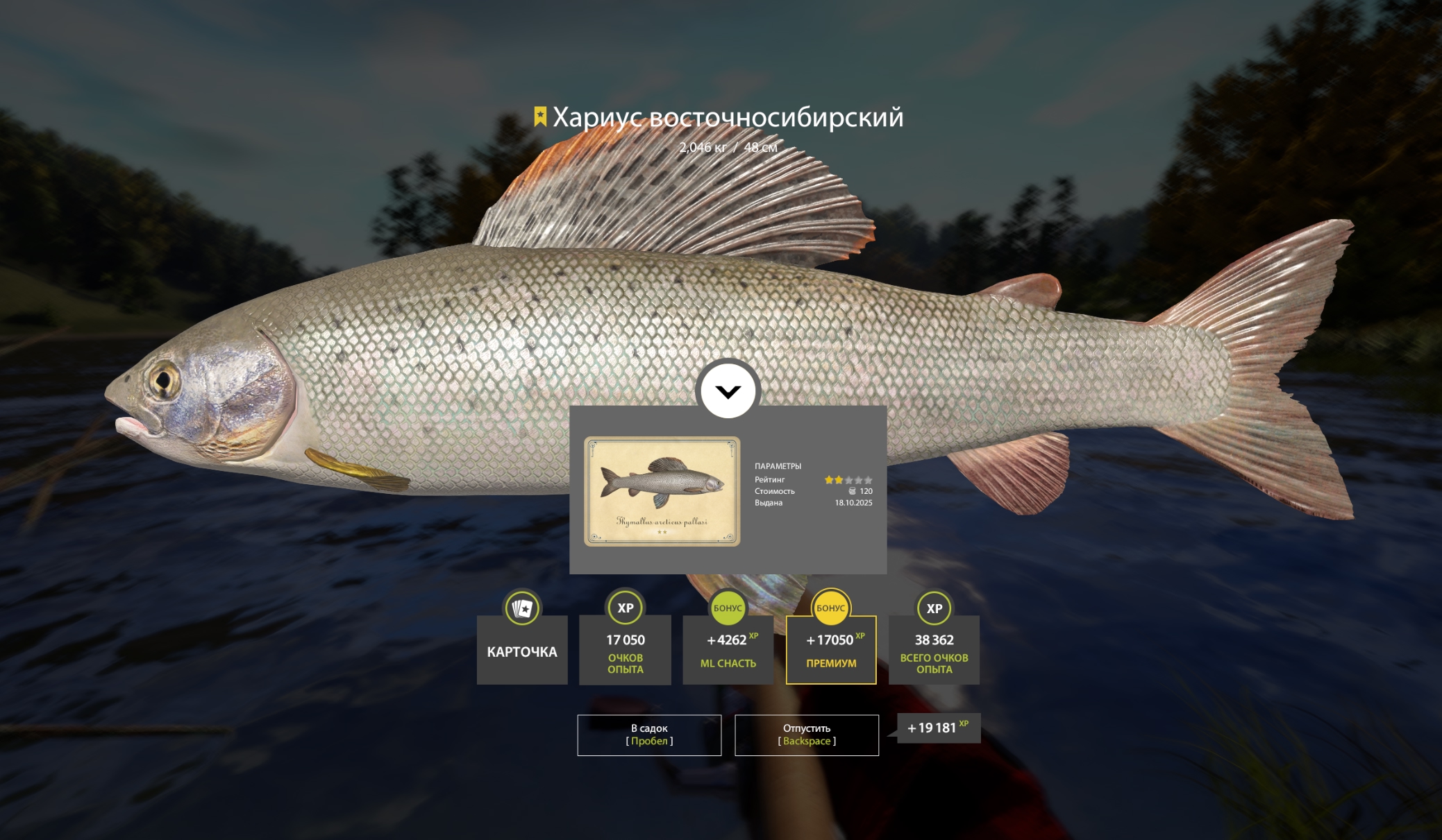 Trophy Lower Tunguska River
