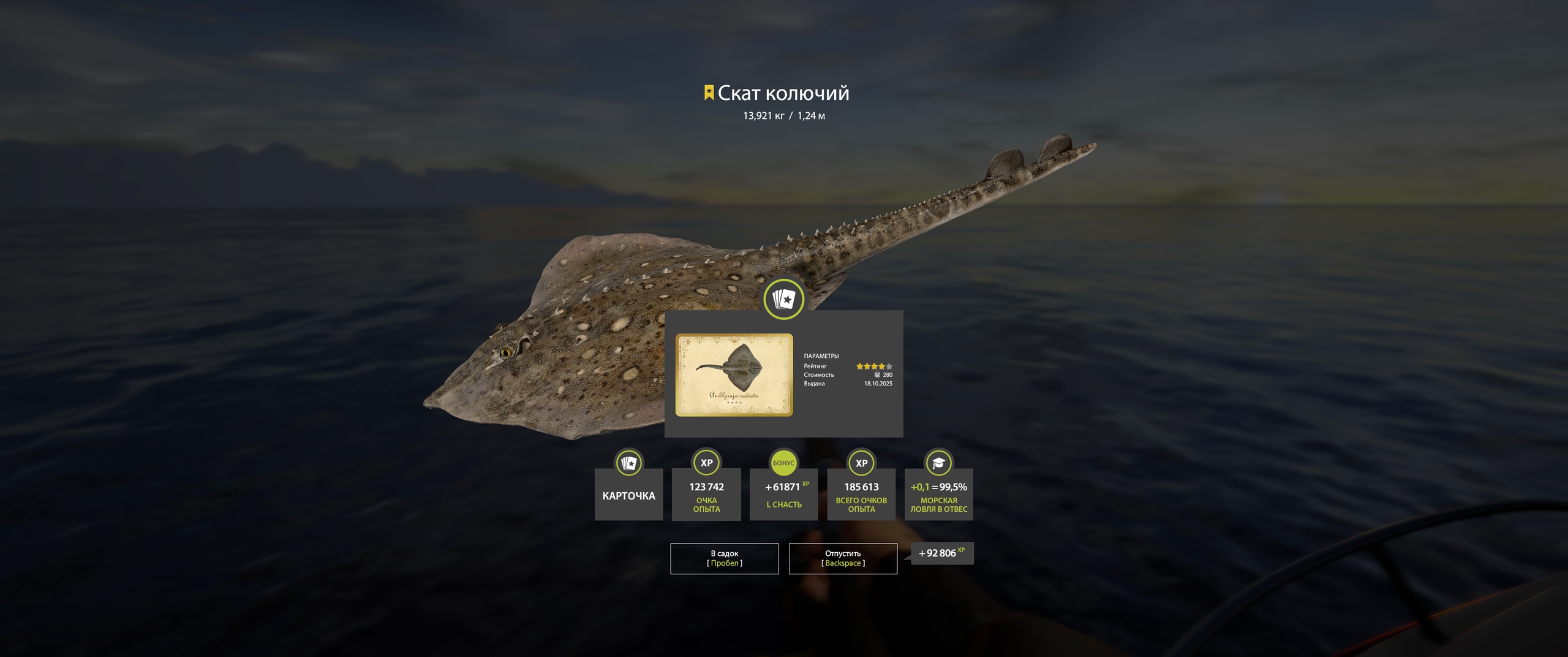 Trophy Norwegian Sea