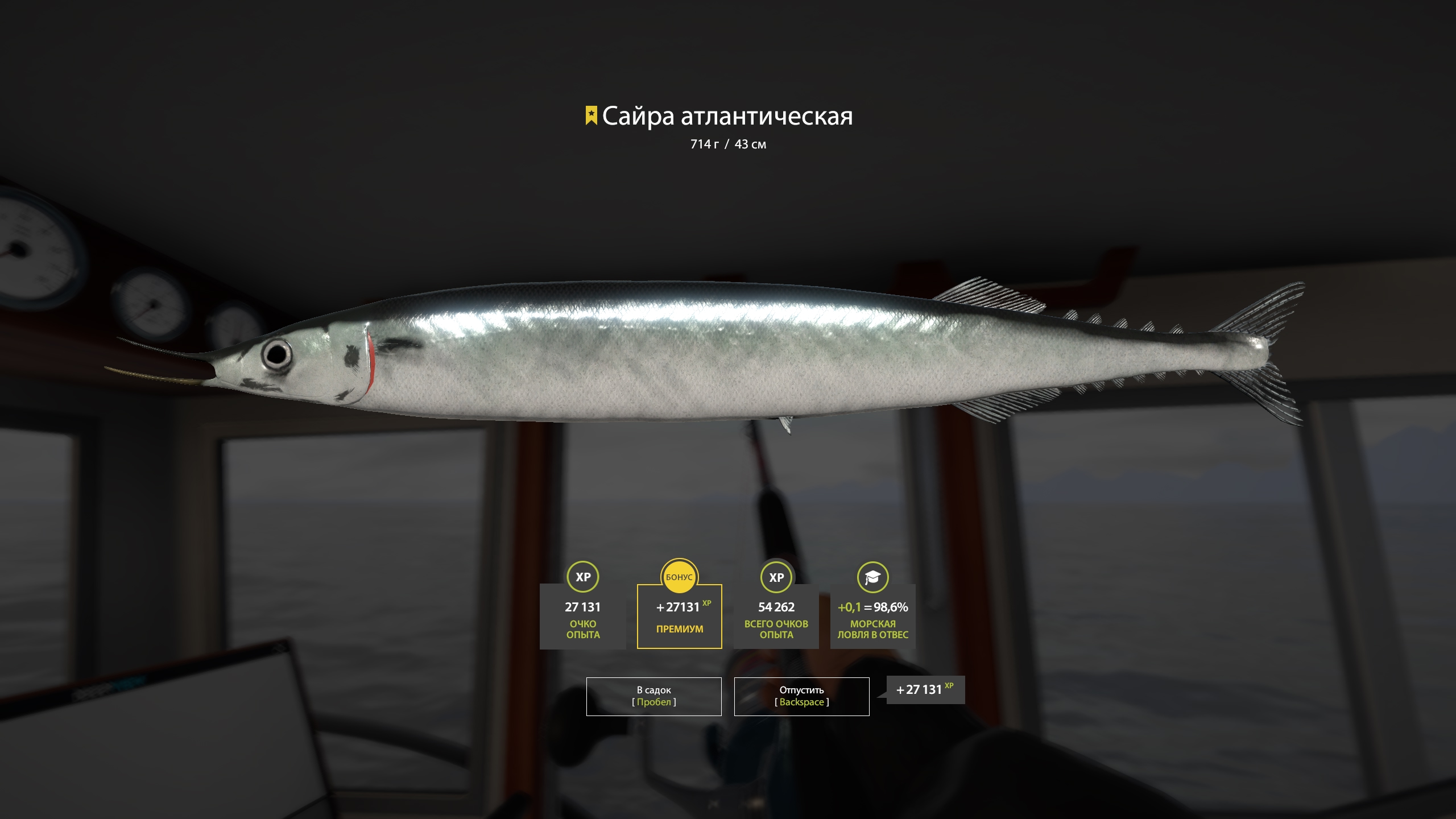 Trophy Norwegian Sea