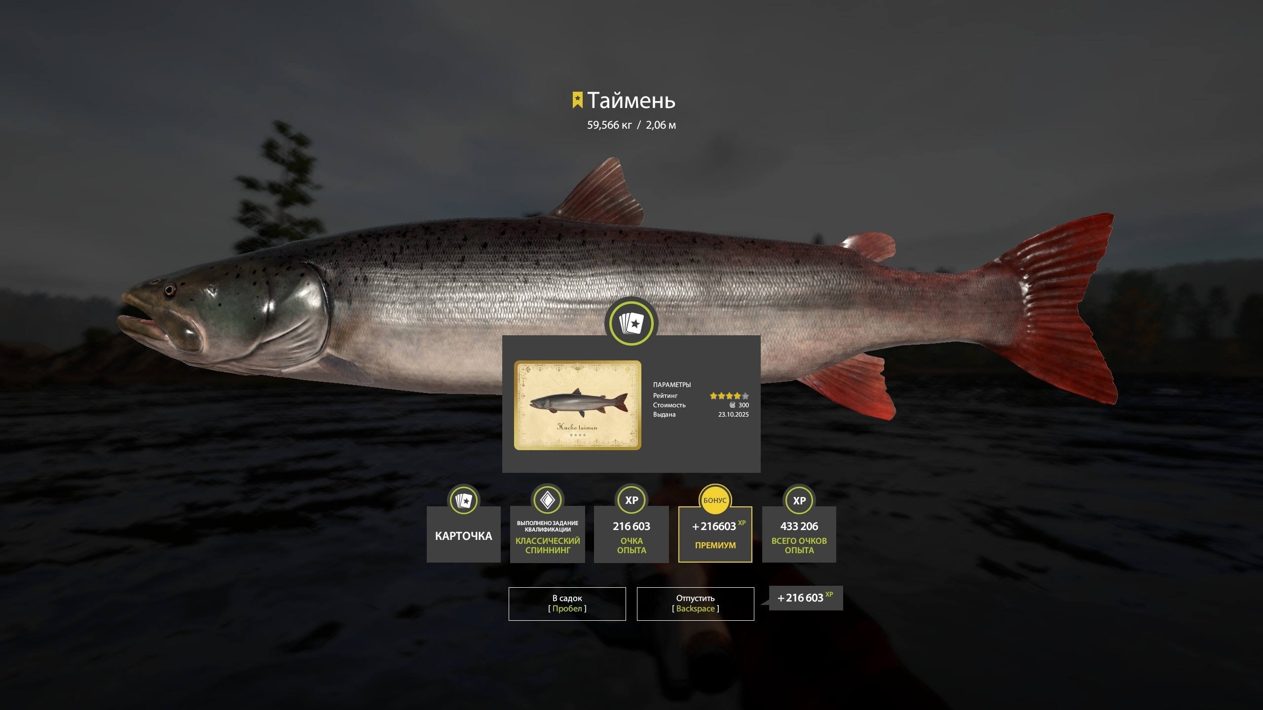 Trophy Lower Tunguska River