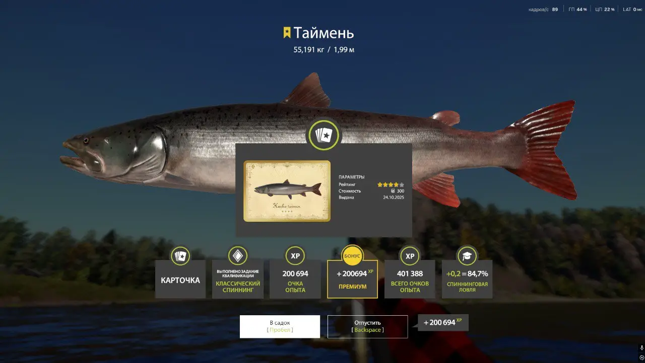 Trophy Lower Tunguska River