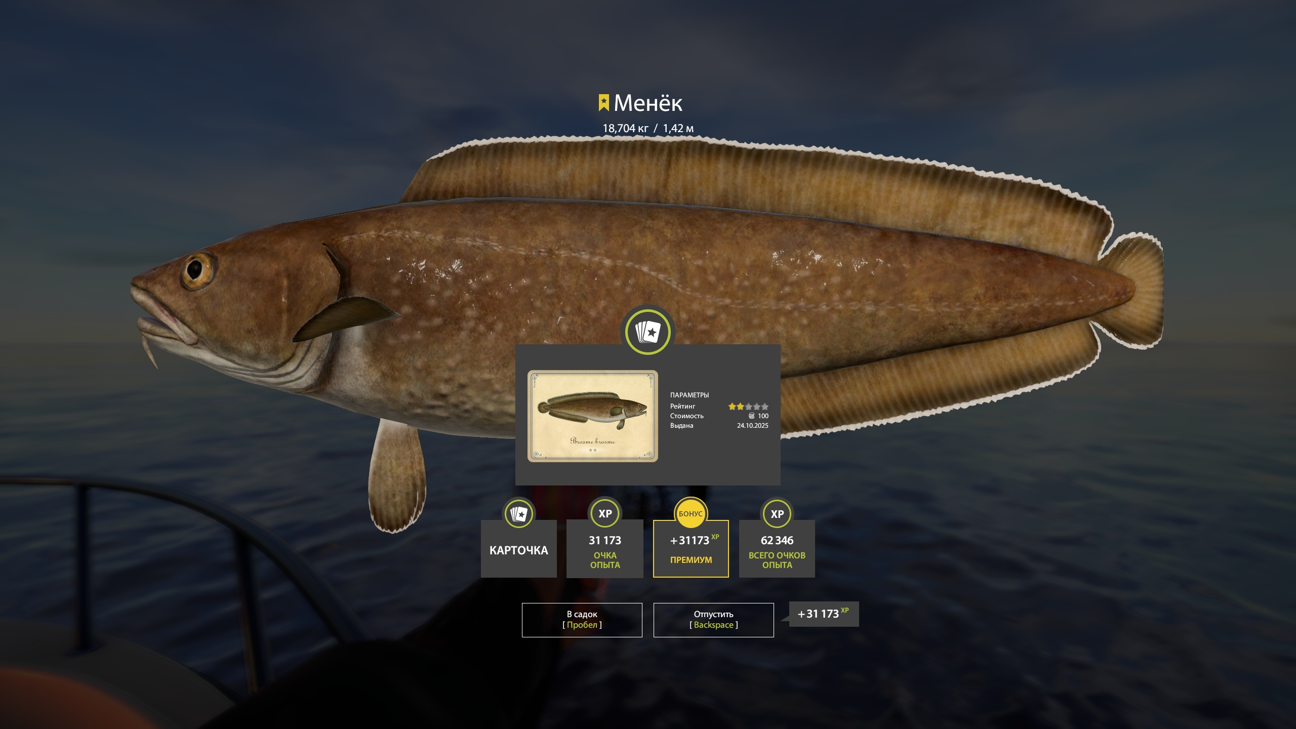 Trophy Norwegian Sea