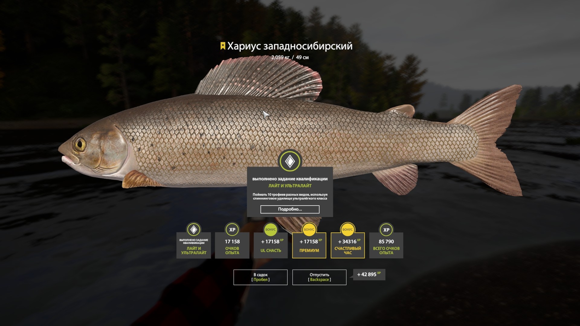Trophy Lower Tunguska River