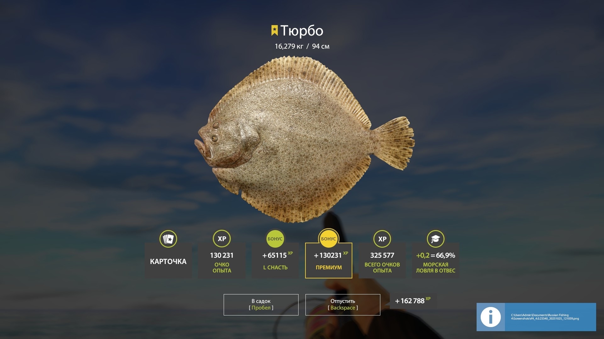 Trophy Norwegian Sea