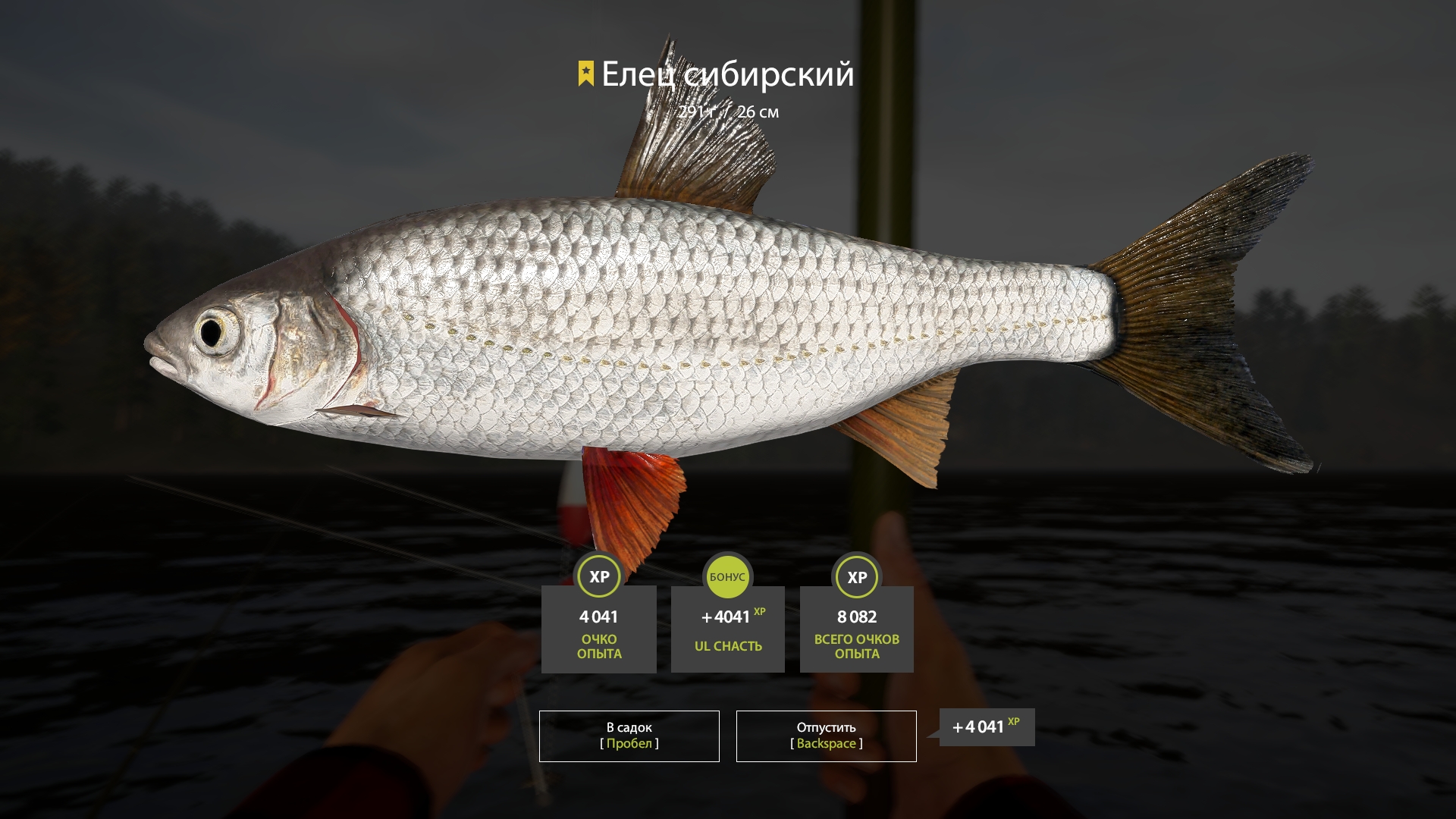 Trophy Lower Tunguska River