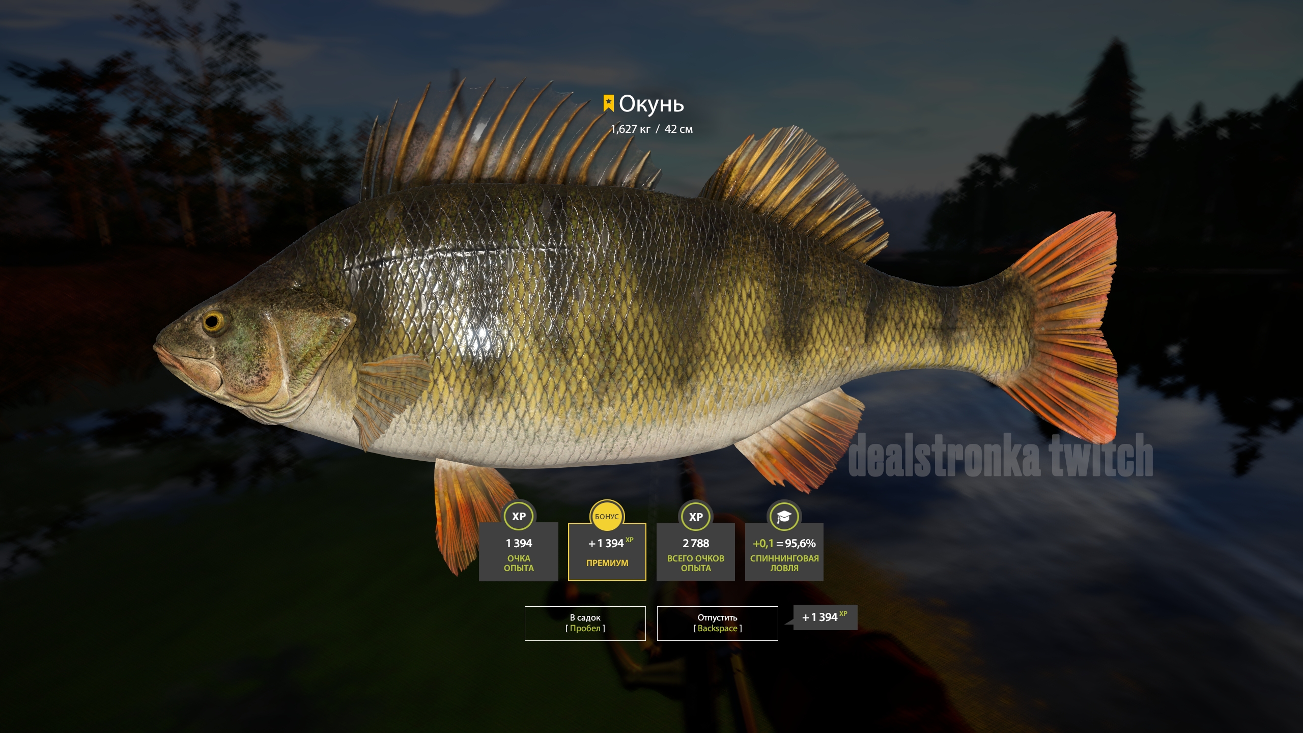 Trophy Old Burg Lake