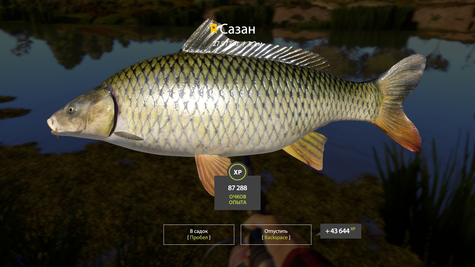 Trophy Akhtuba River