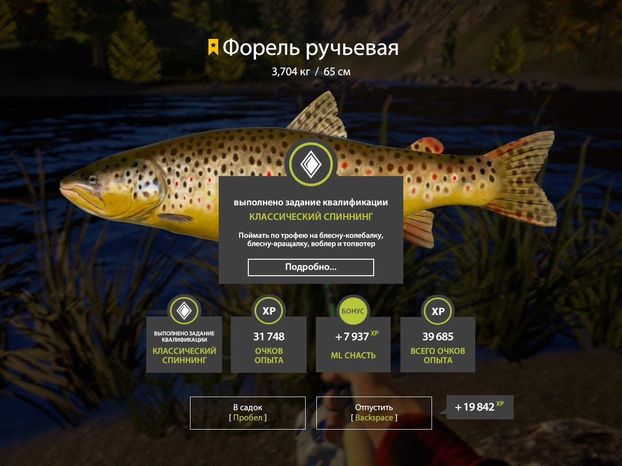 Trophy Lower Tunguska River
